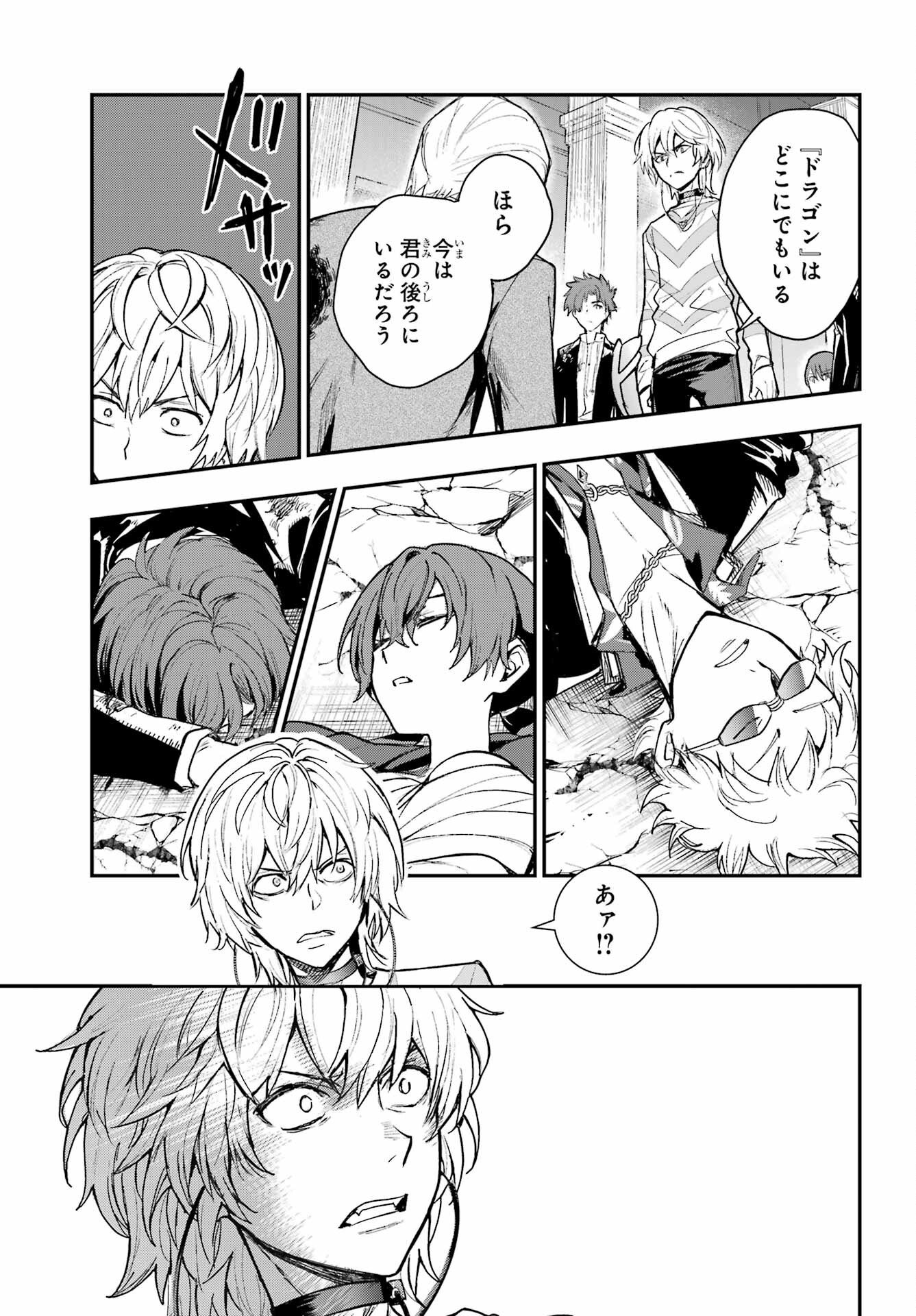 とある魔術のインデックス Chap 209 - Next Chap 210