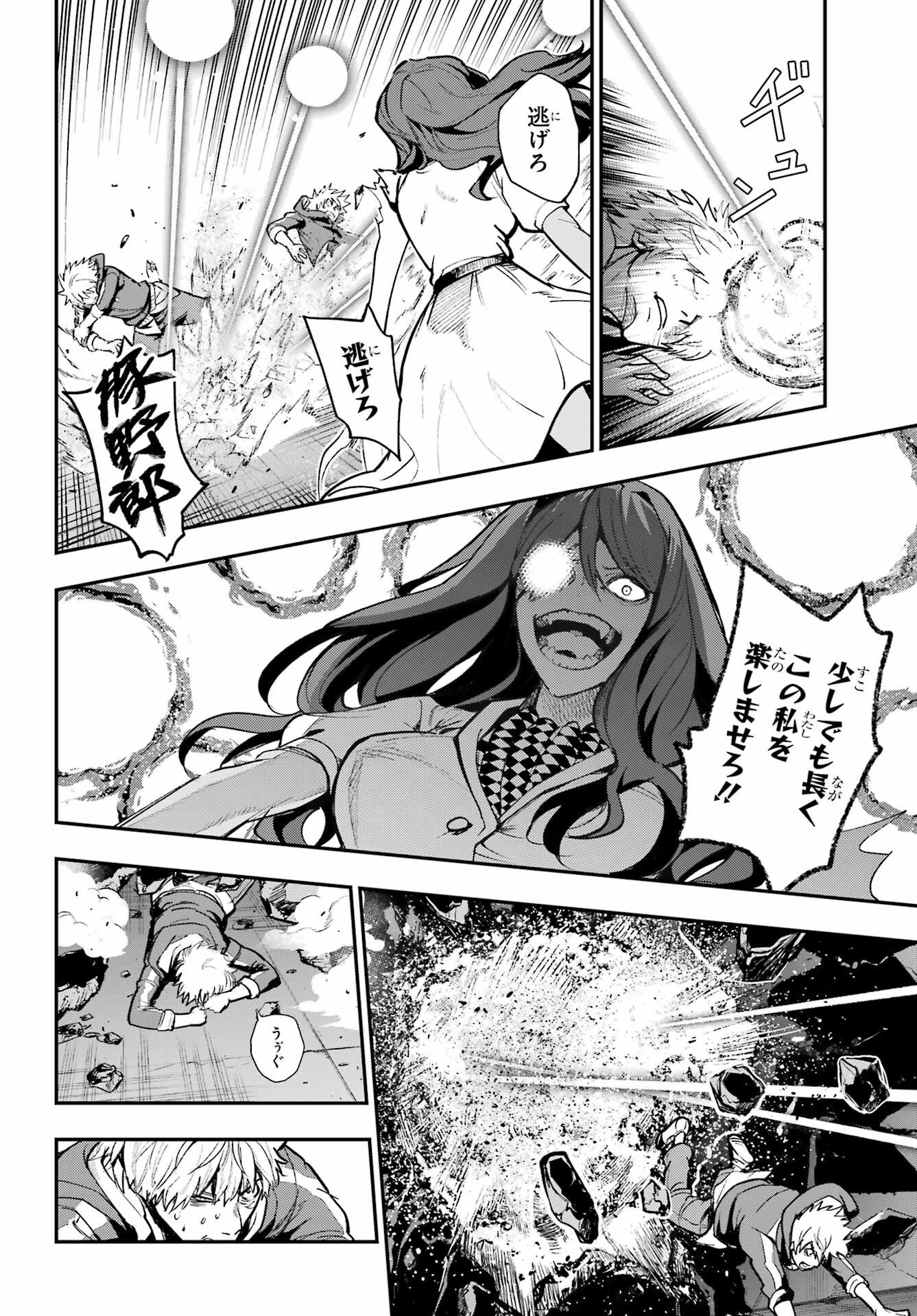 とある魔術のインデックス Chap 209 - Next Chap 210