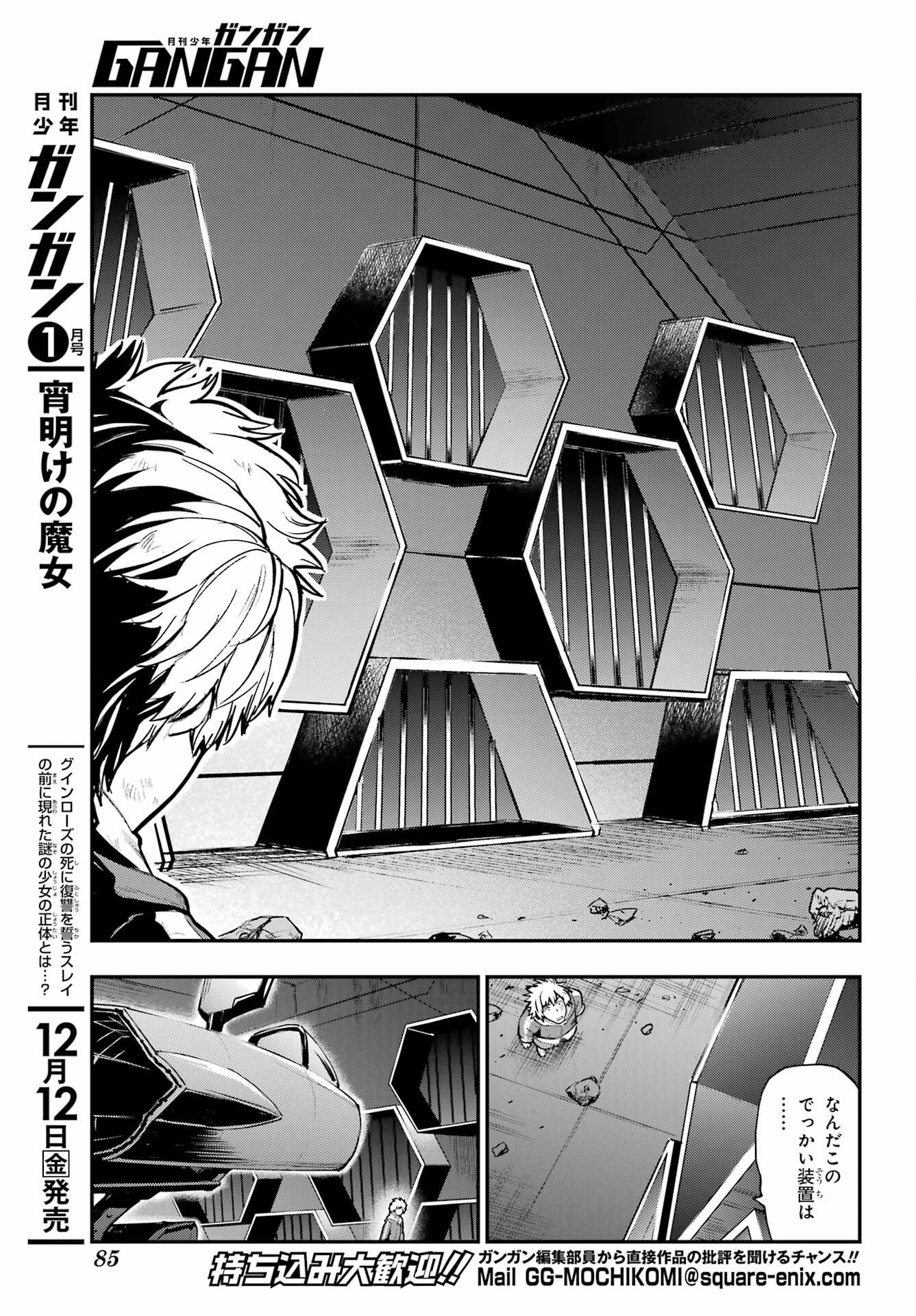 とある魔術のインデックス Chap 209 - Next Chap 210