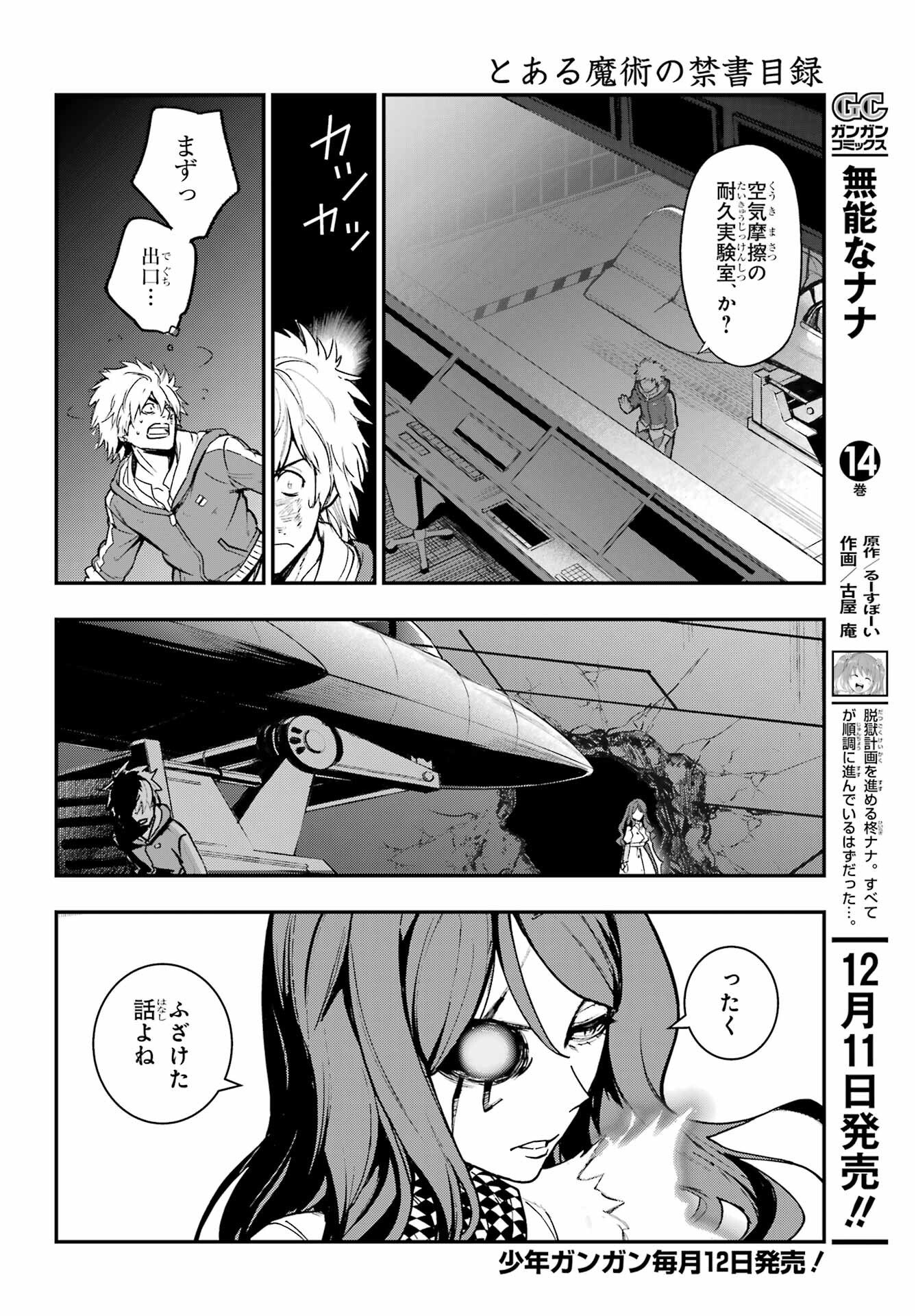 とある魔術のインデックス Chap 209 - Next Chap 210