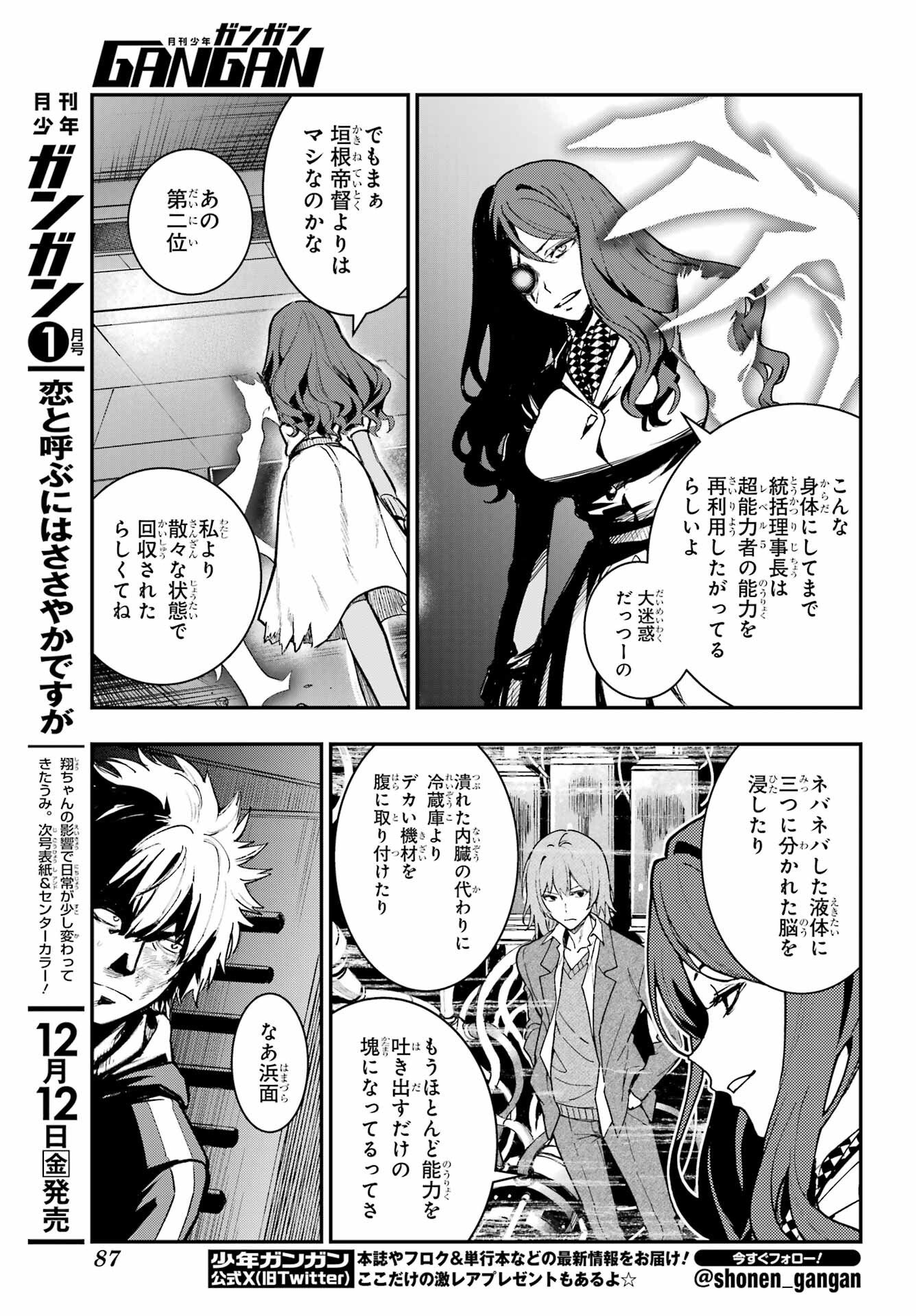 とある魔術のインデックス Chap 209 - Next Chap 210