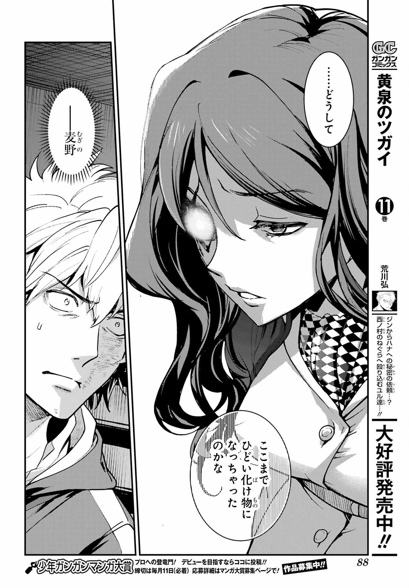 とある魔術のインデックス Chap 209 - Next Chap 210