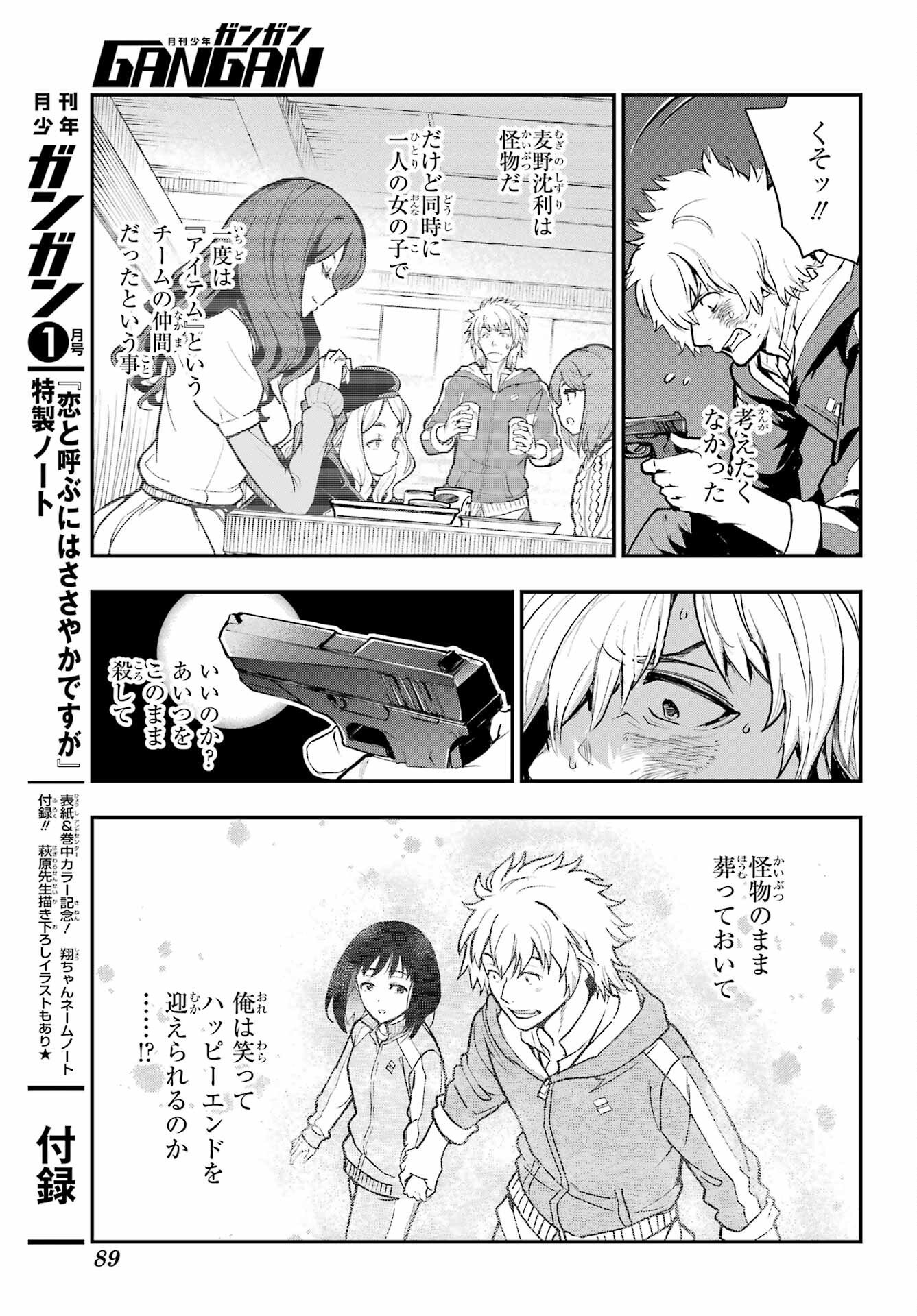 とある魔術のインデックス Chap 209 - Next Chap 210