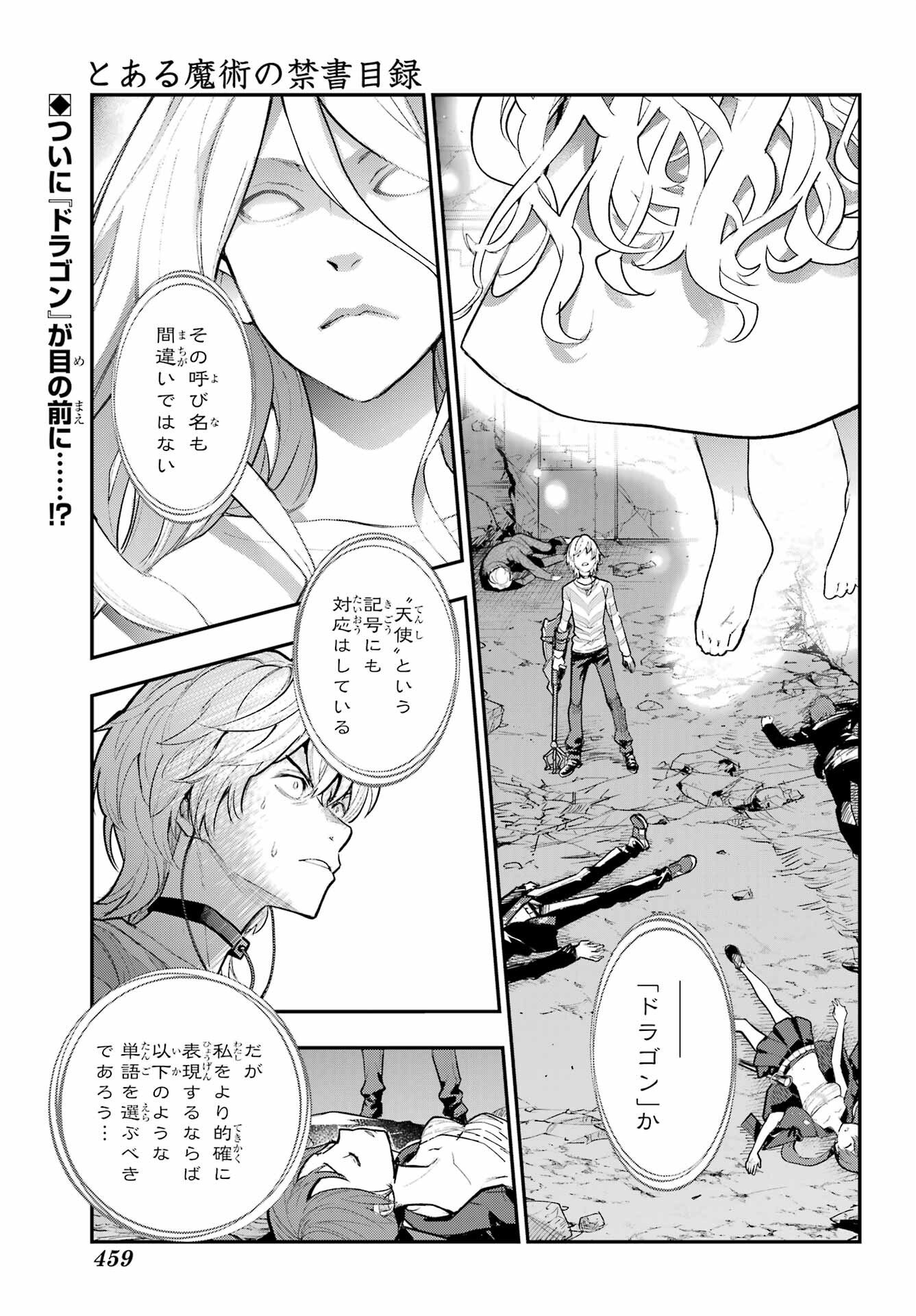 とある魔術のインデックス Chap 210 - Next Chap 211