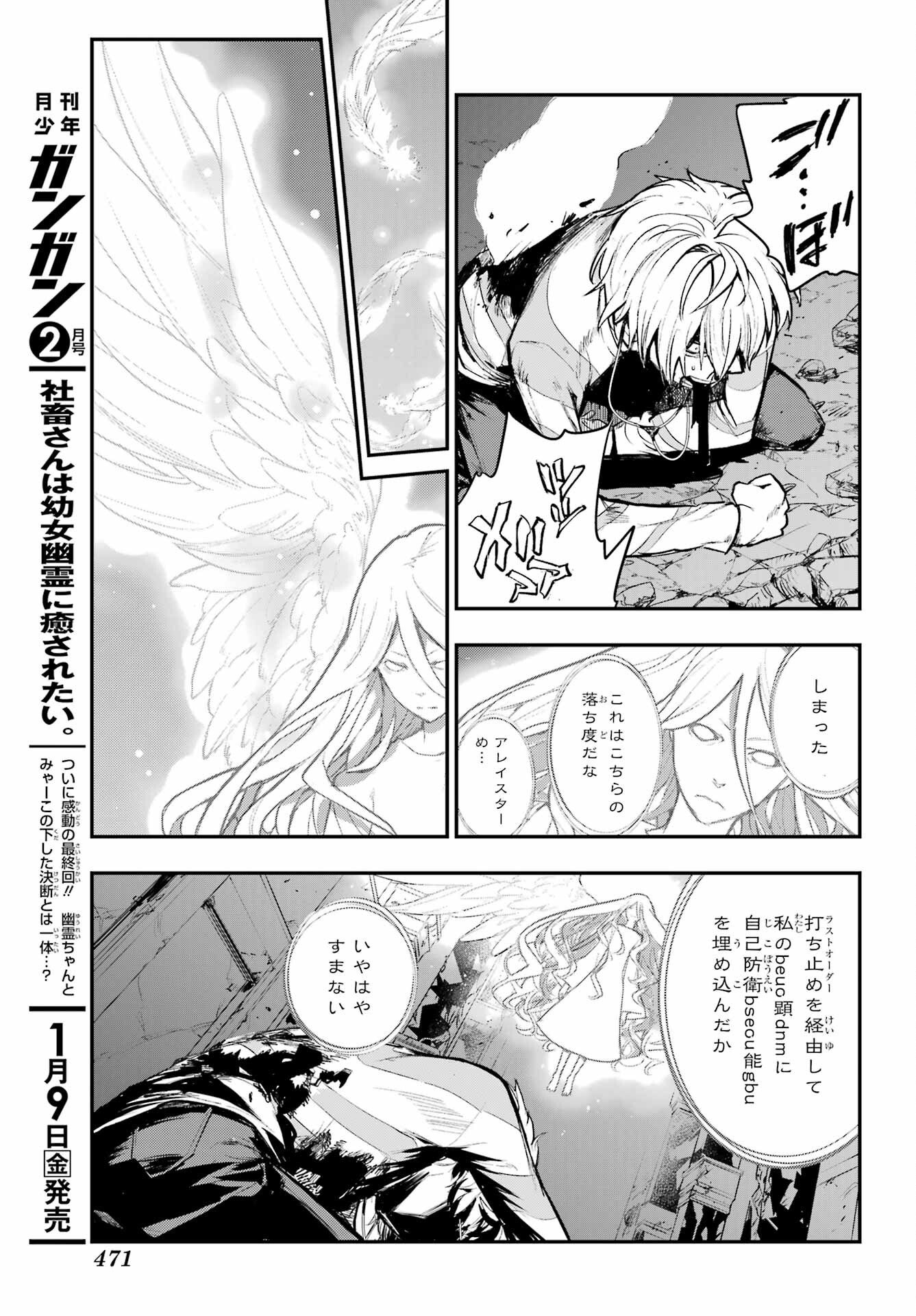 とある魔術のインデックス Chap 210 - Next Chap 211