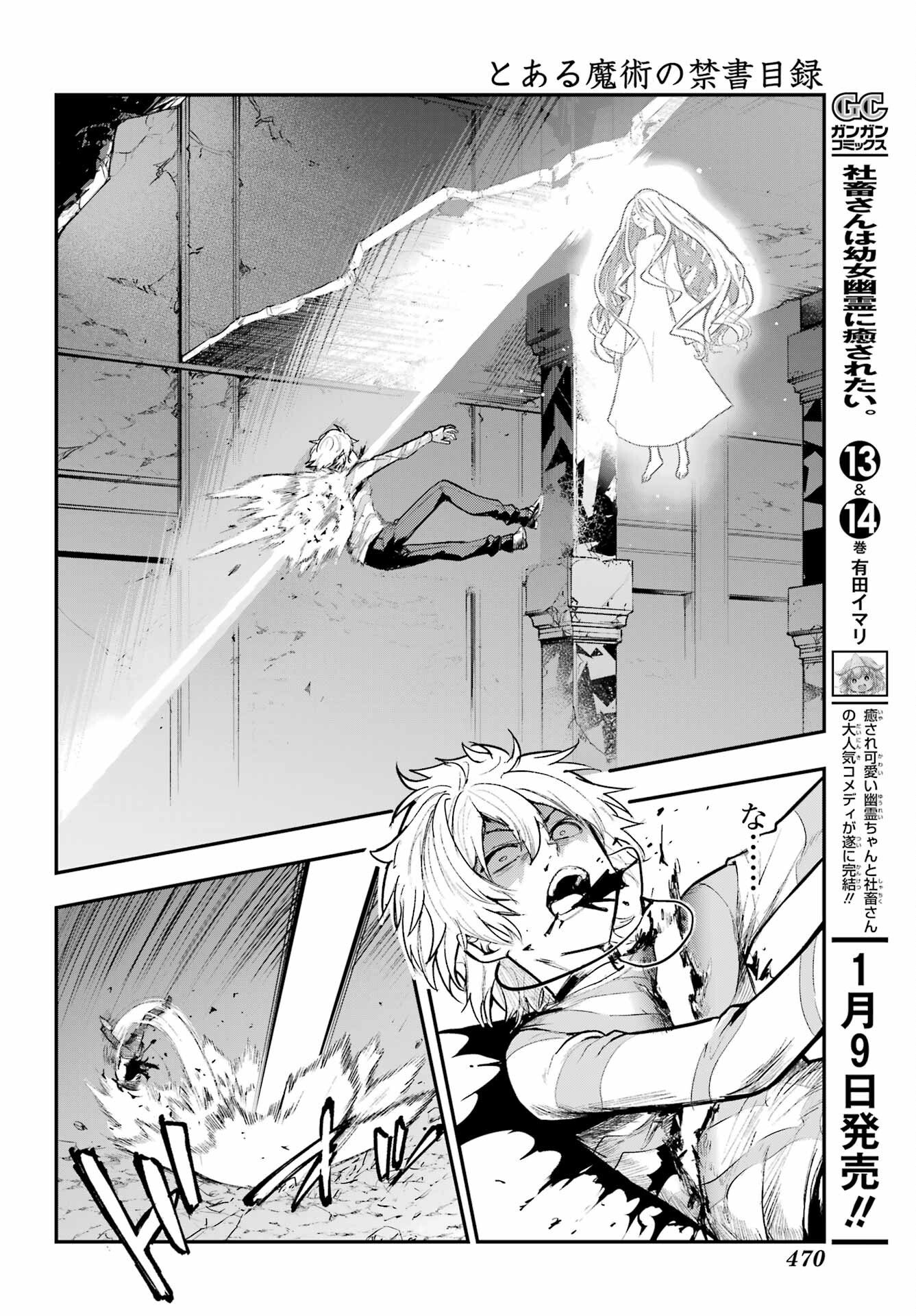 とある魔術のインデックス Chap 210 - Next Chap 211