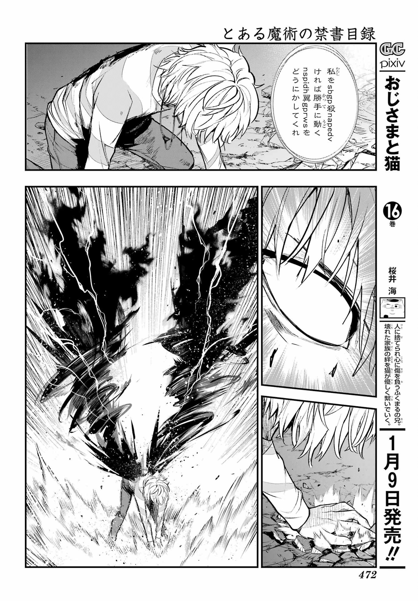 とある魔術のインデックス Chap 210 - Next Chap 211