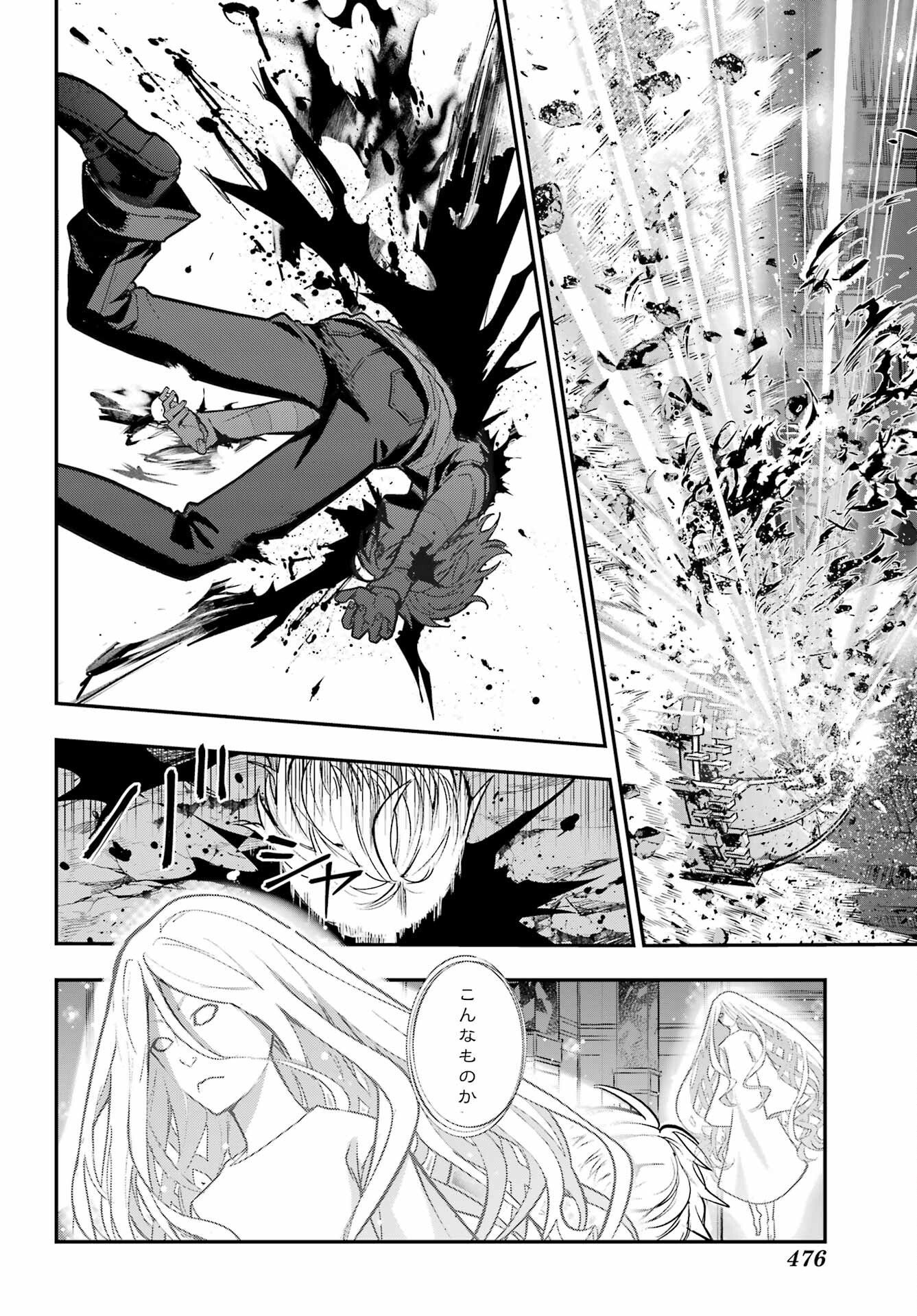 とある魔術のインデックス Chap 210 - Next Chap 211