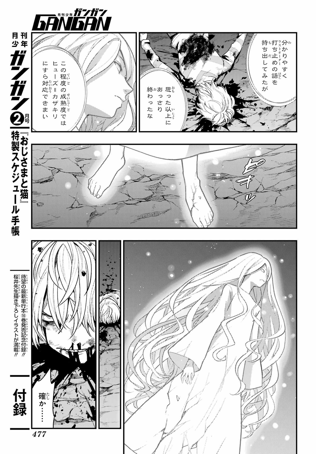 とある魔術のインデックス Chap 210 - Next Chap 211