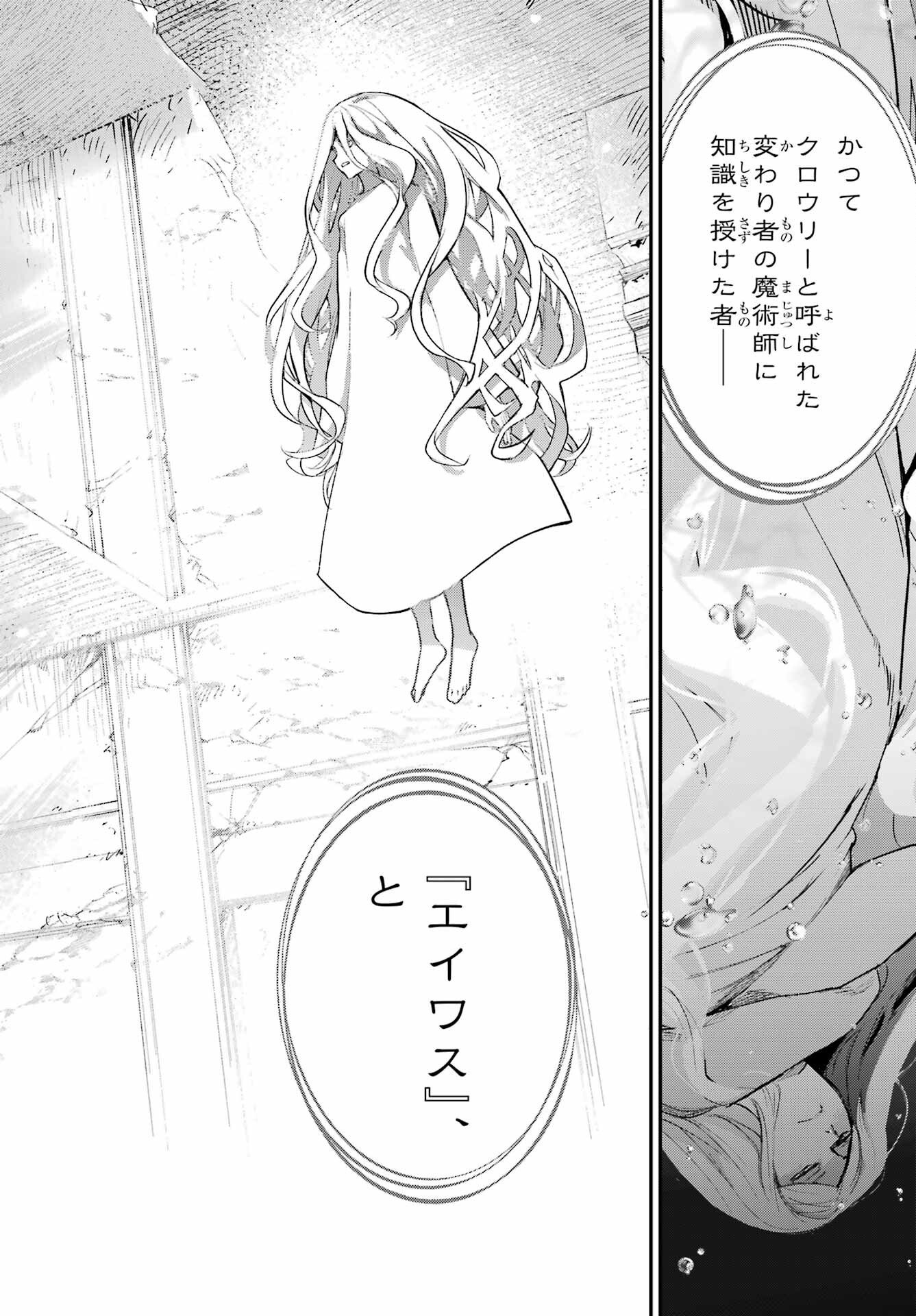 とある魔術のインデックス Chap 210 - Next Chap 211