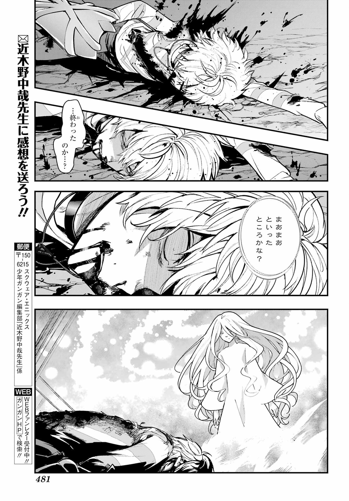 とある魔術のインデックス Chap 210 - Next Chap 211