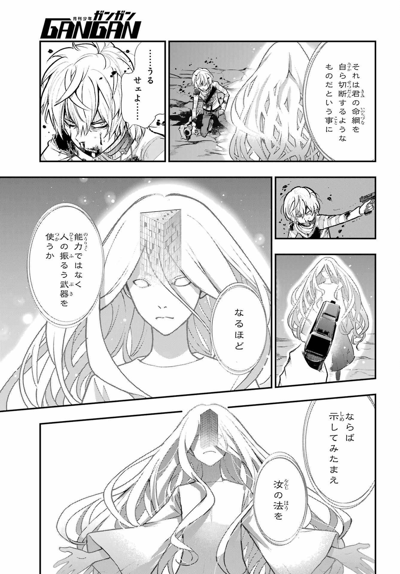 とある魔術のインデックス Chap 210 - Next Chap 211