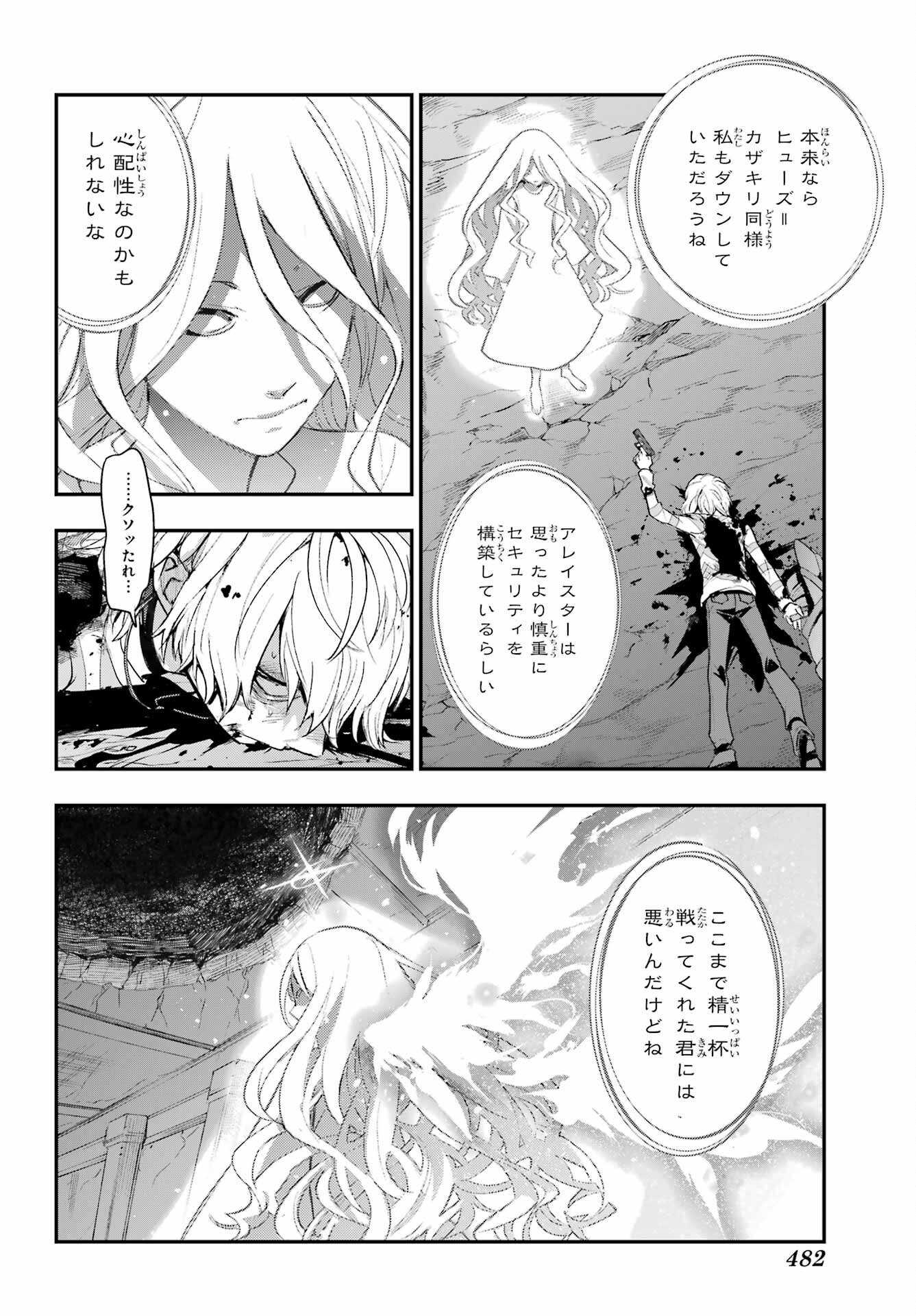 とある魔術のインデックス Chap 210 - Next Chap 211