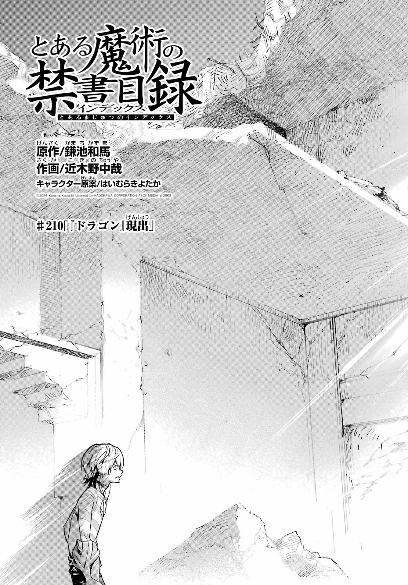 とある魔術のインデックス Chap 210 - Next Chap 211