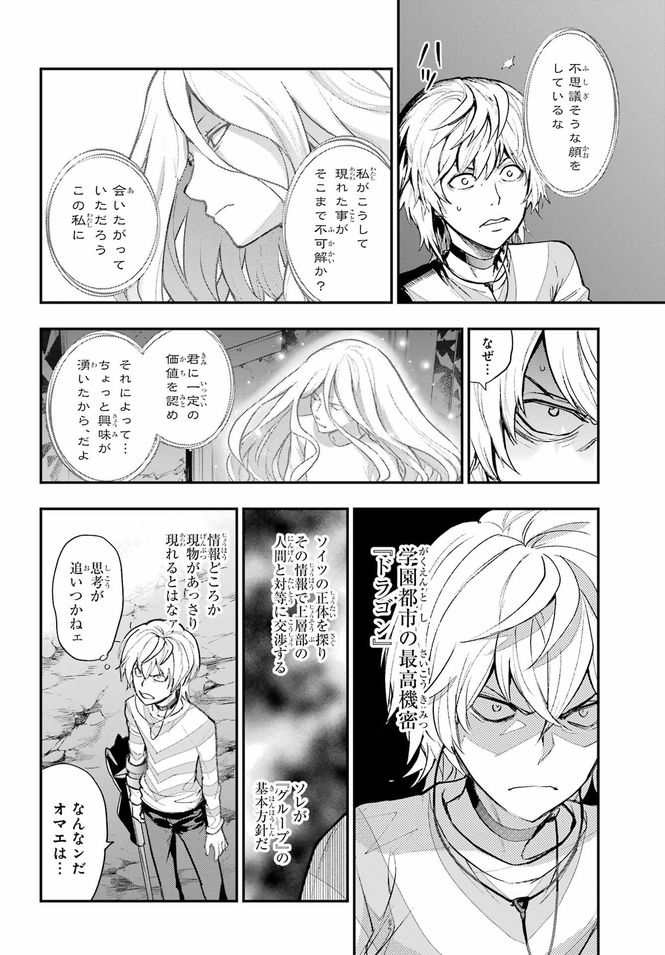とある魔術のインデックス Chap 210 - Next Chap 211