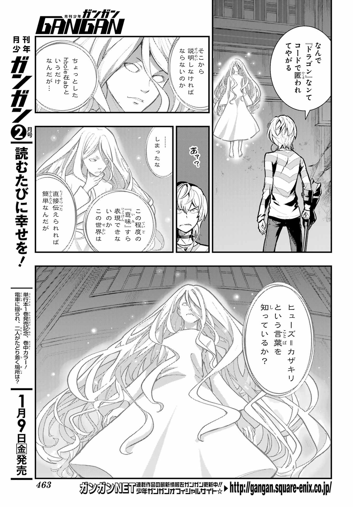 とある魔術のインデックス Chap 210 - Next Chap 211
