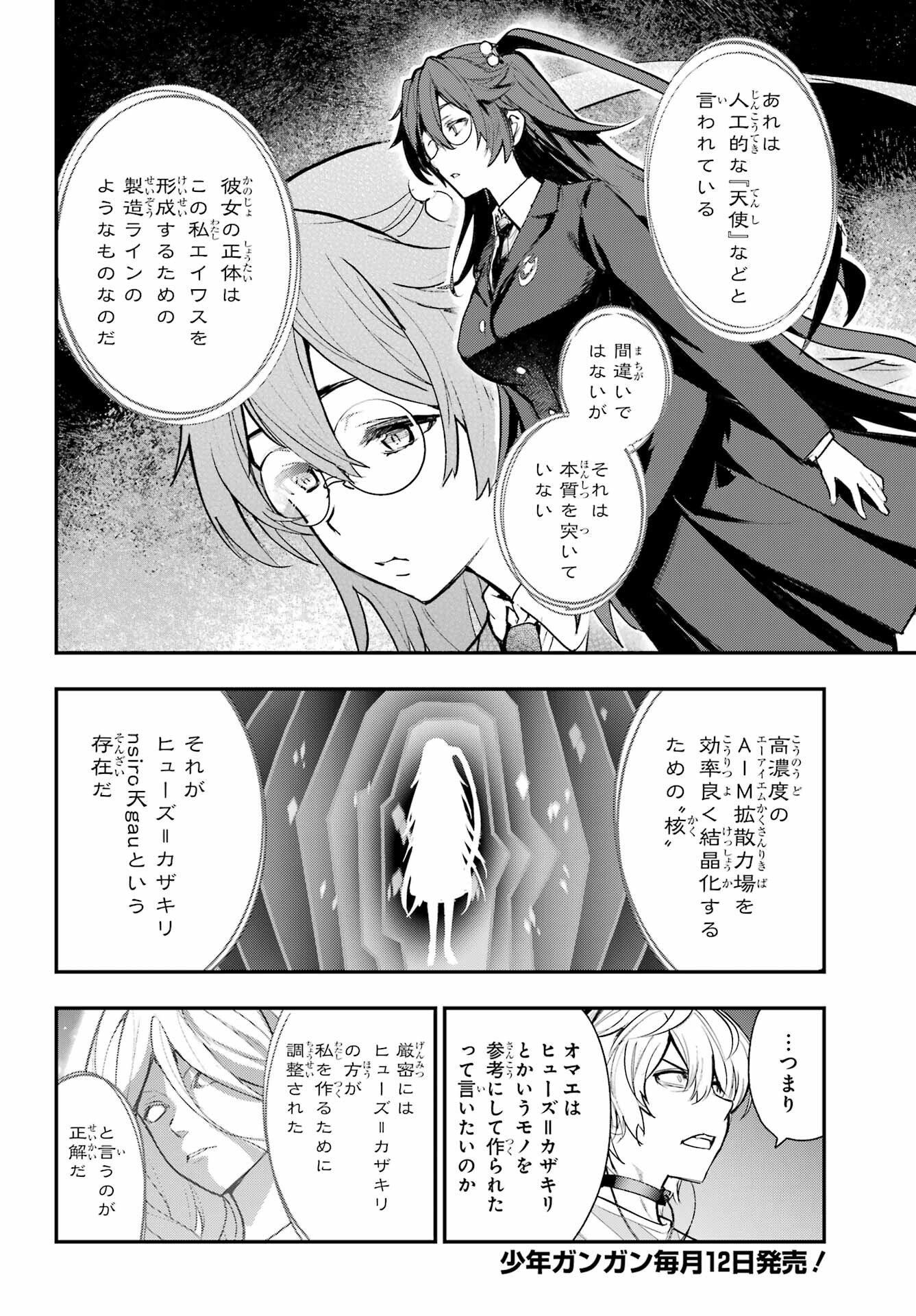 とある魔術のインデックス Chap 210 - Next Chap 211