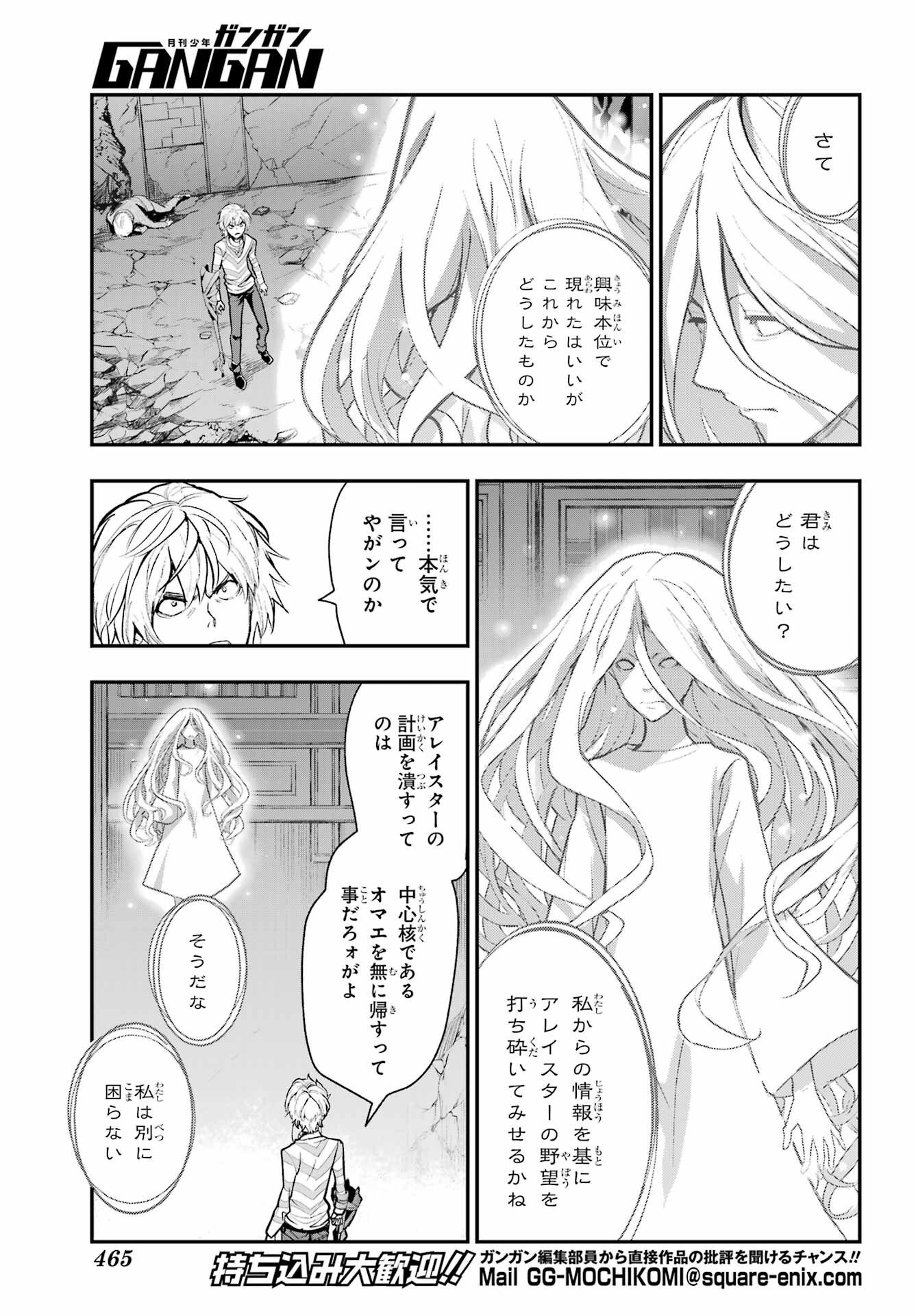 とある魔術のインデックス Chap 210 - Next Chap 211