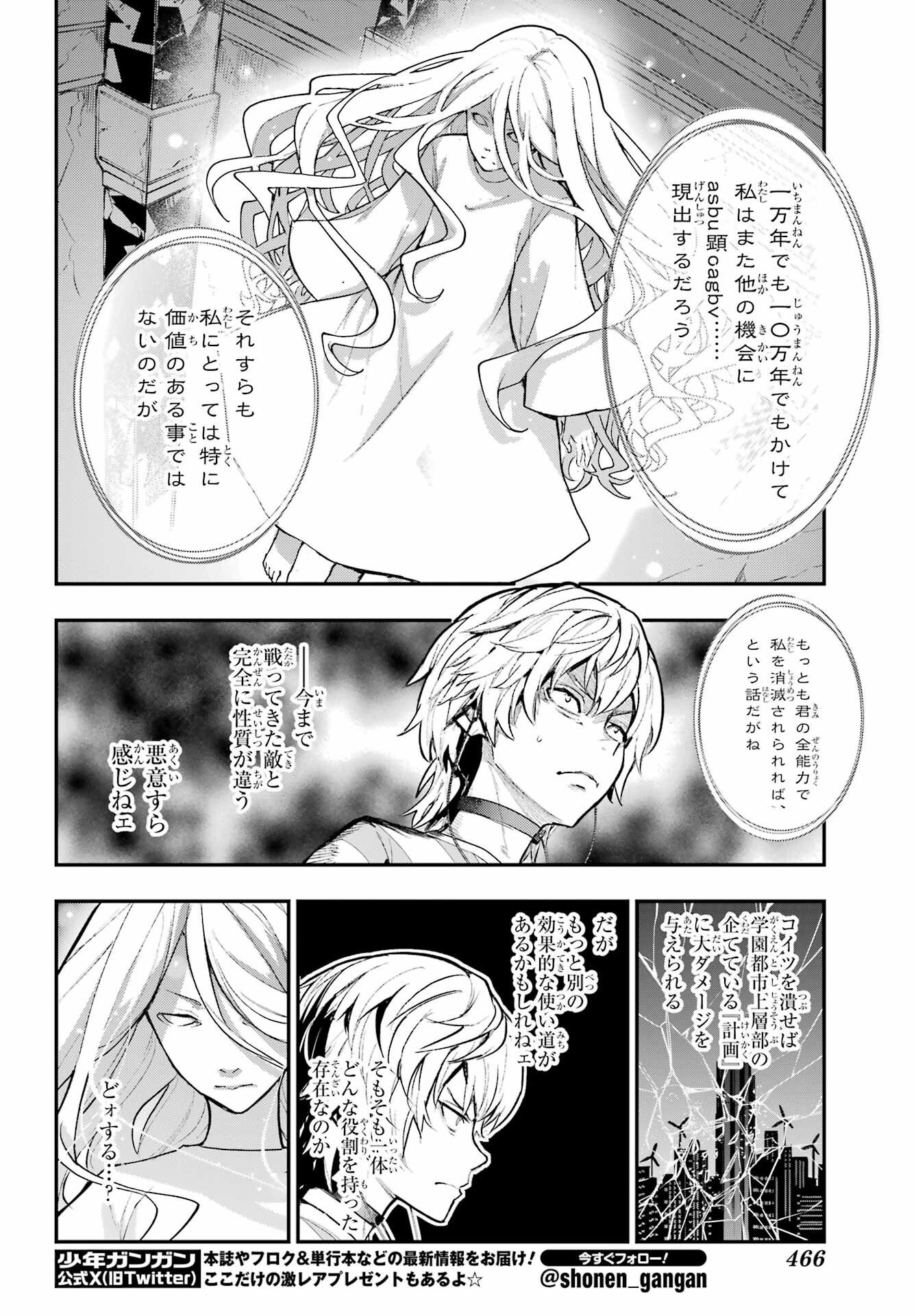 とある魔術のインデックス Chap 210 - Next Chap 211