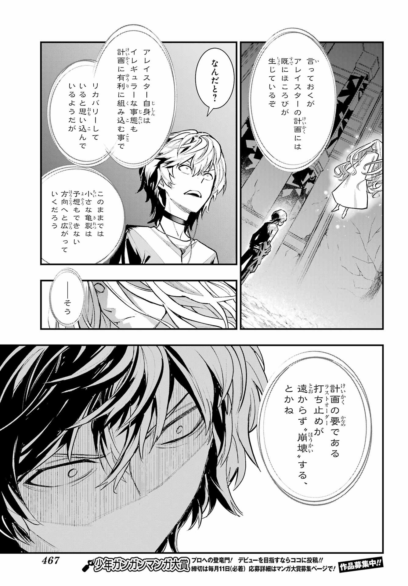 とある魔術のインデックス Chap 210 - Next Chap 211