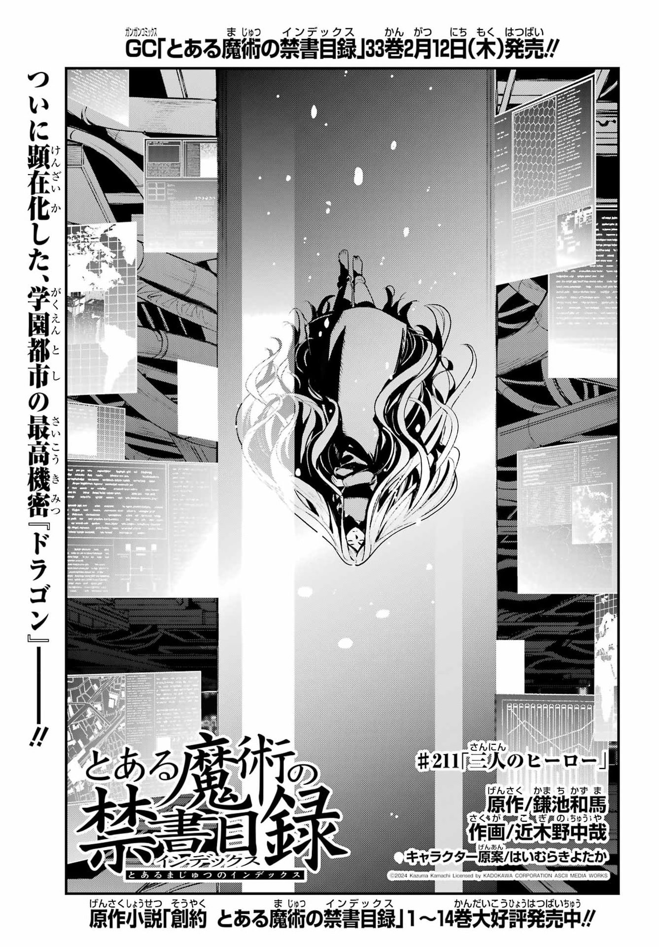 とある魔術のインデックス Chap 211 - Next Chap 212