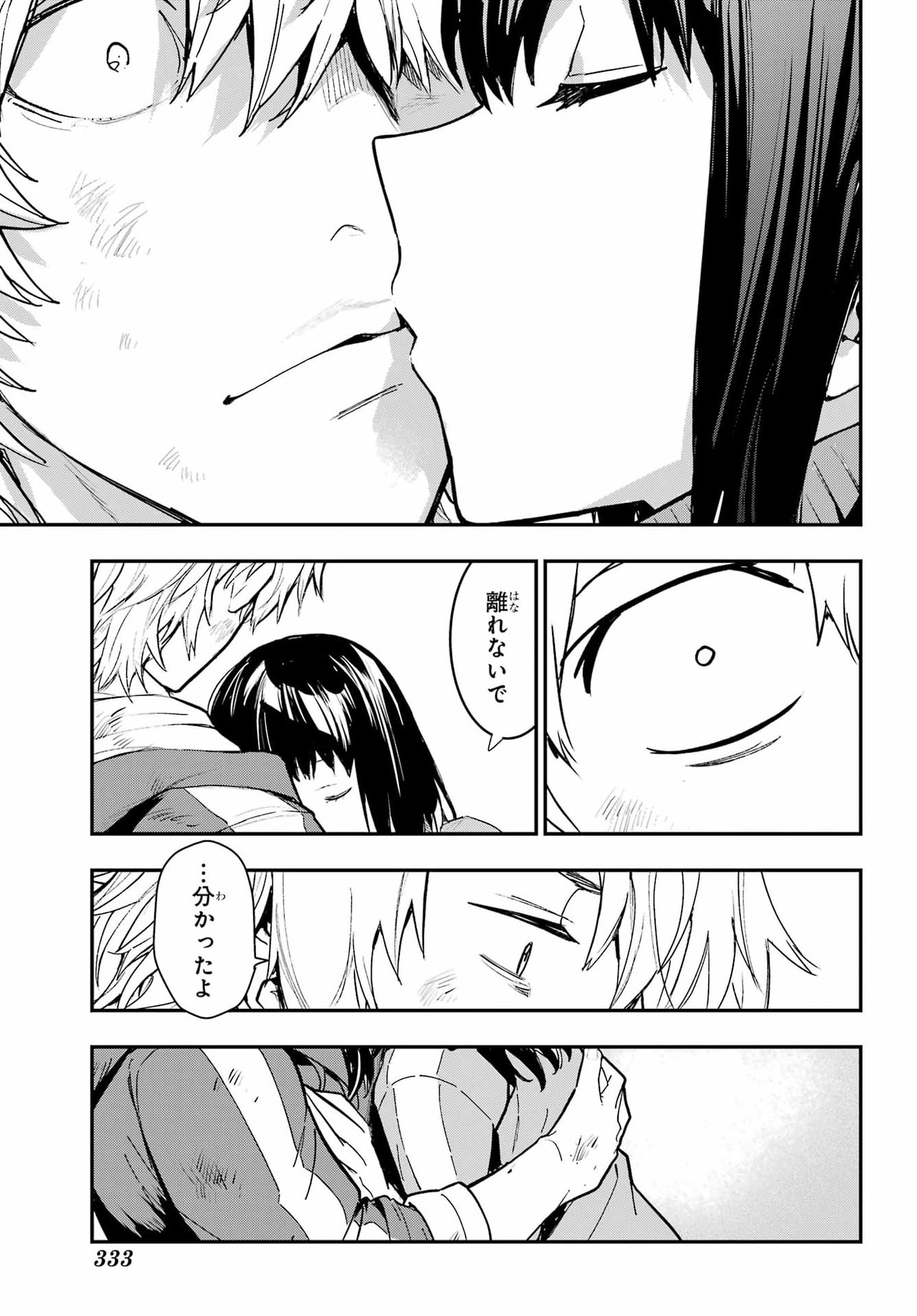 とある魔術のインデックス Chap 211 - Next Chap 212