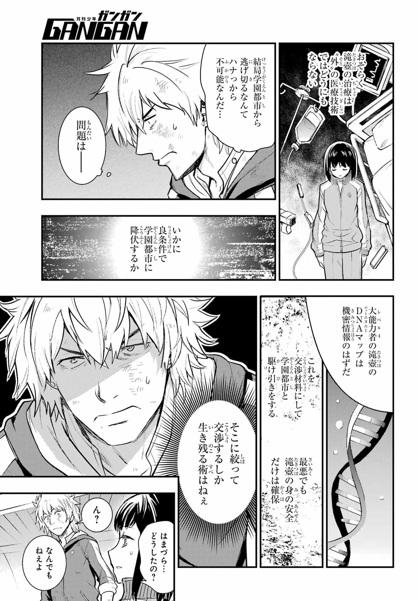 とある魔術のインデックス Chap 211 - Next Chap 212
