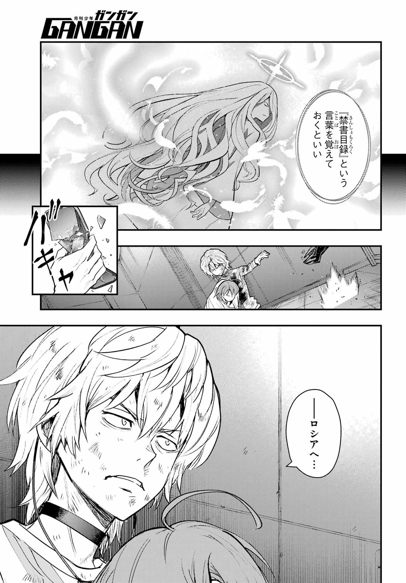 とある魔術のインデックス Chap 211 - Next Chap 212