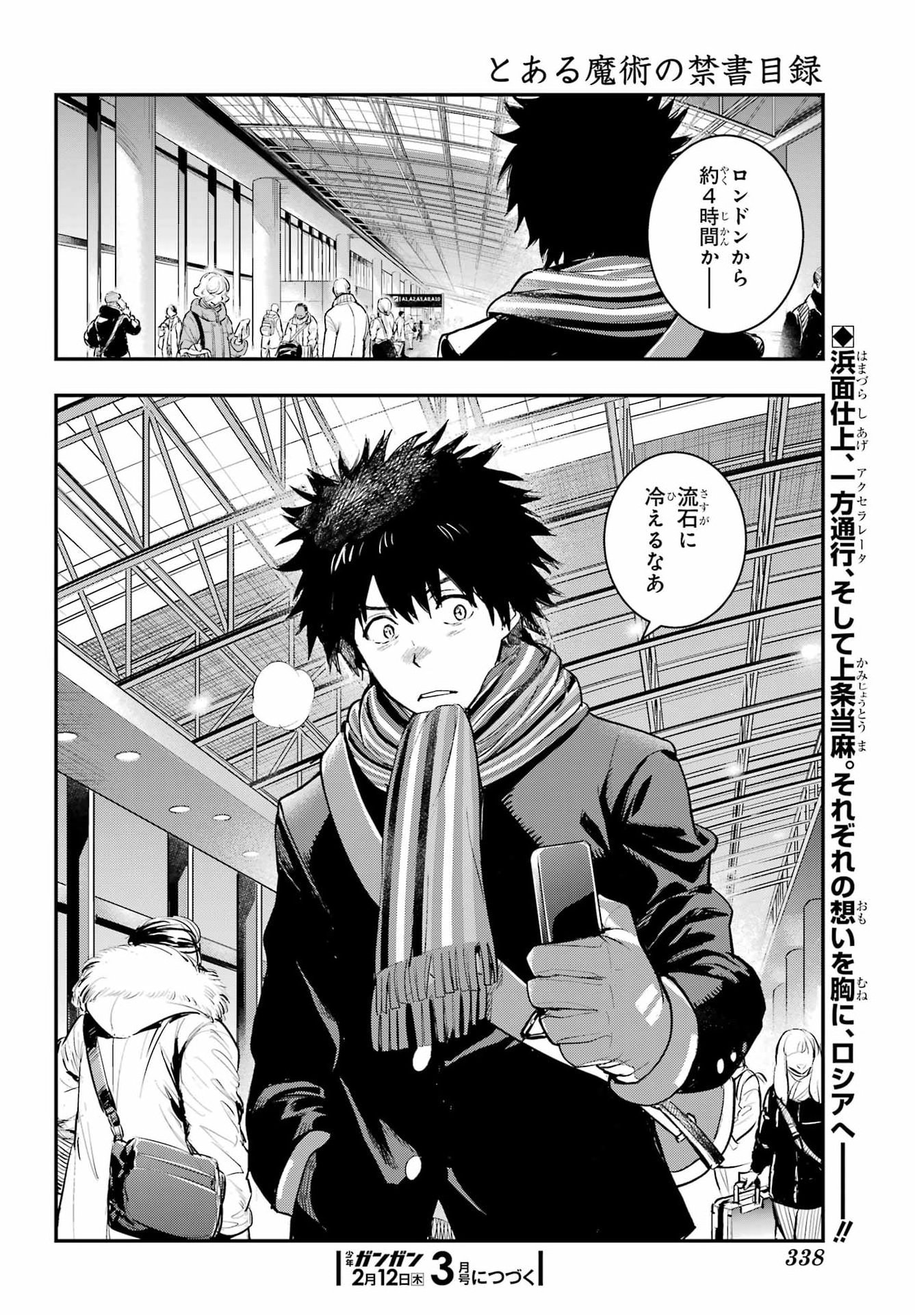 とある魔術のインデックス Chap 211 - Next Chap 212