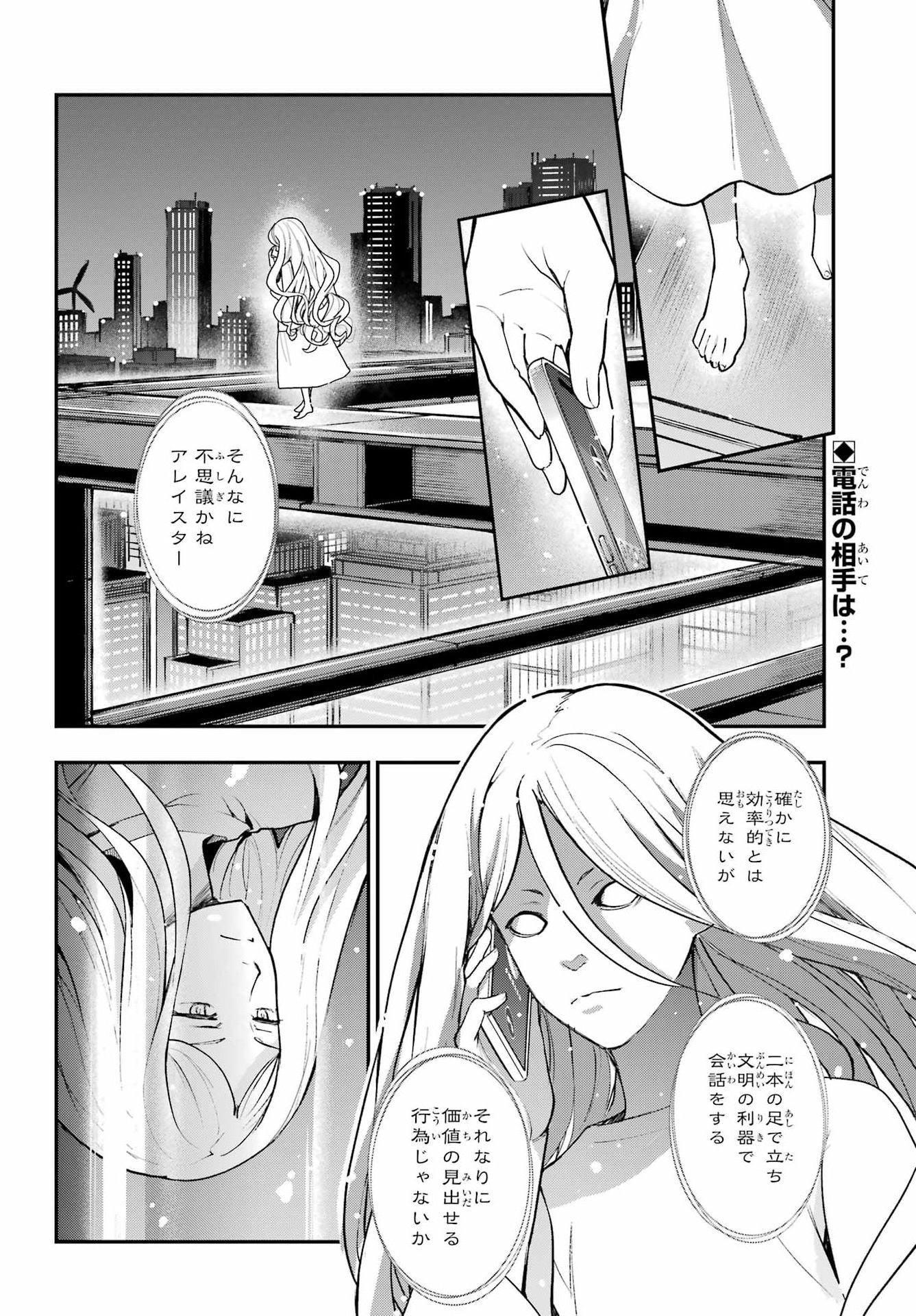 とある魔術のインデックス Chap 211 - Next Chap 212