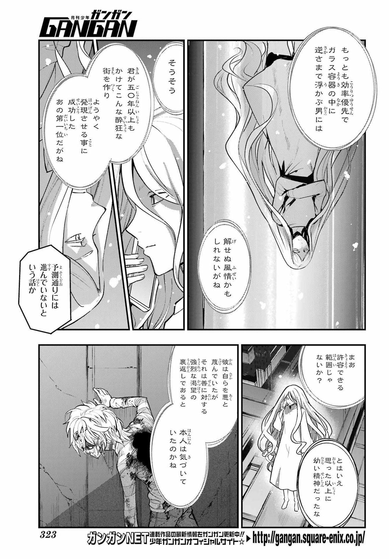 とある魔術のインデックス Chap 211 - Next Chap 212