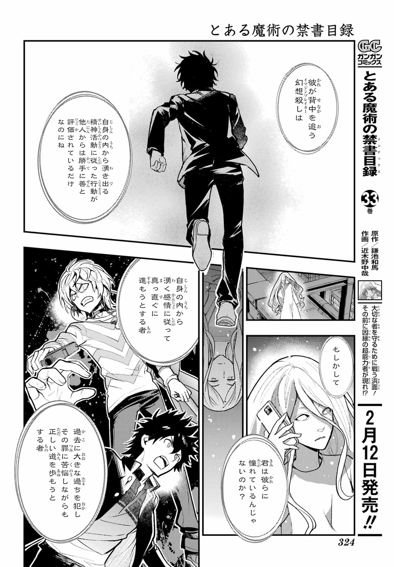 とある魔術のインデックス Chap 211 - Next Chap 212