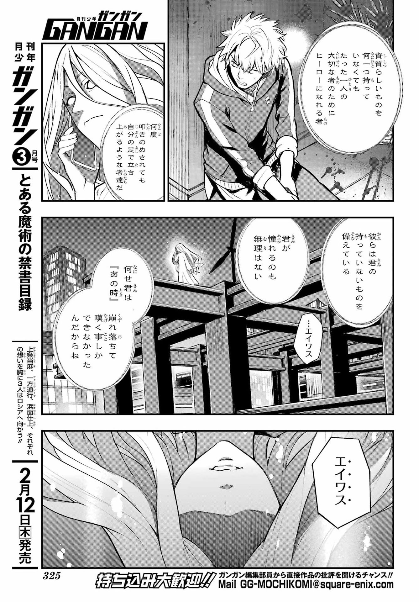 とある魔術のインデックス Chap 211 - Next Chap 212