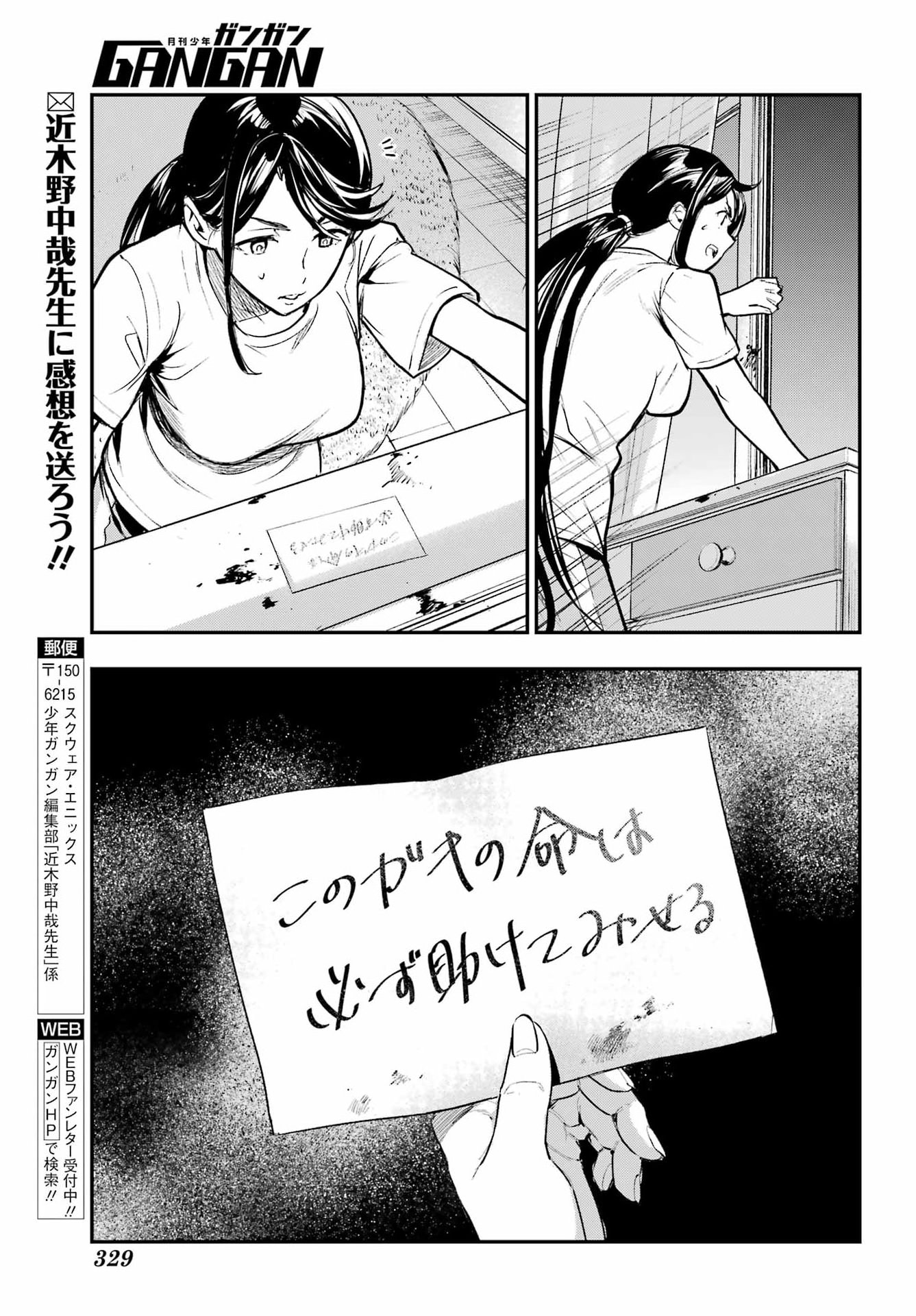 とある魔術のインデックス Chap 211 - Next Chap 212