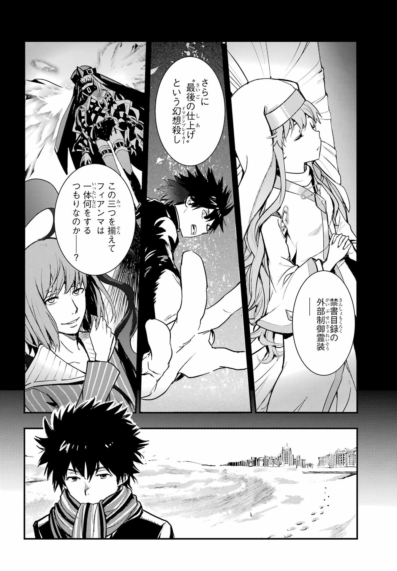 とある魔術のインデックス Chap 212 - Next Chap 213