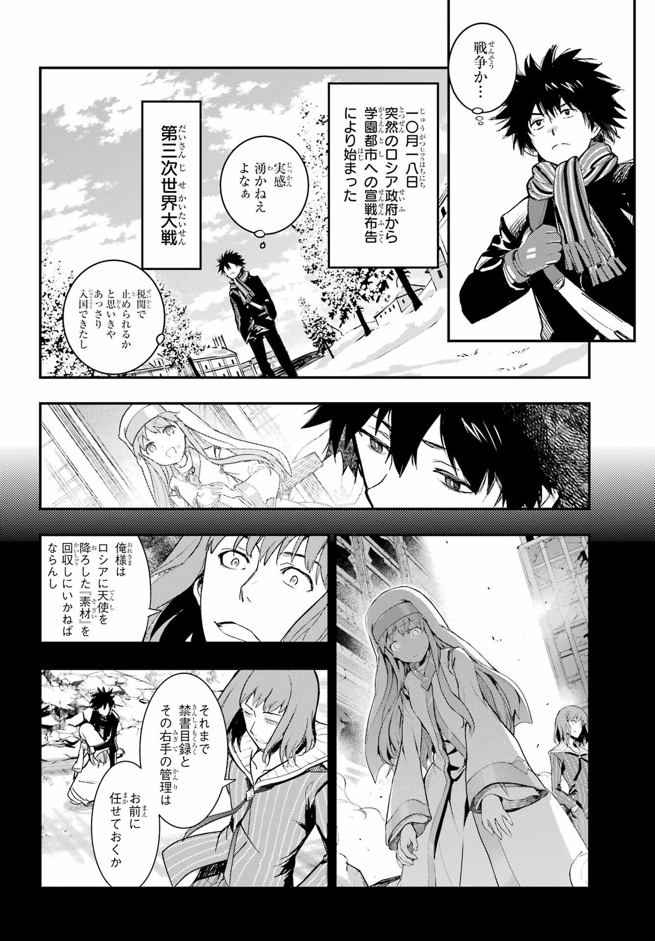 とある魔術のインデックス Chap 212 - Next Chap 213