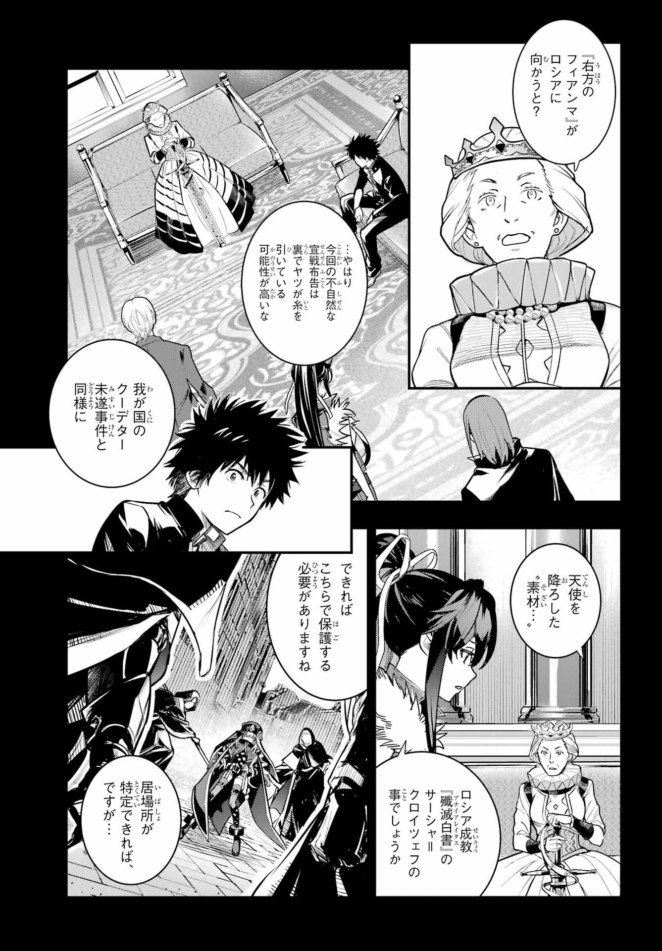 とある魔術のインデックス Chap 212 - Next Chap 213