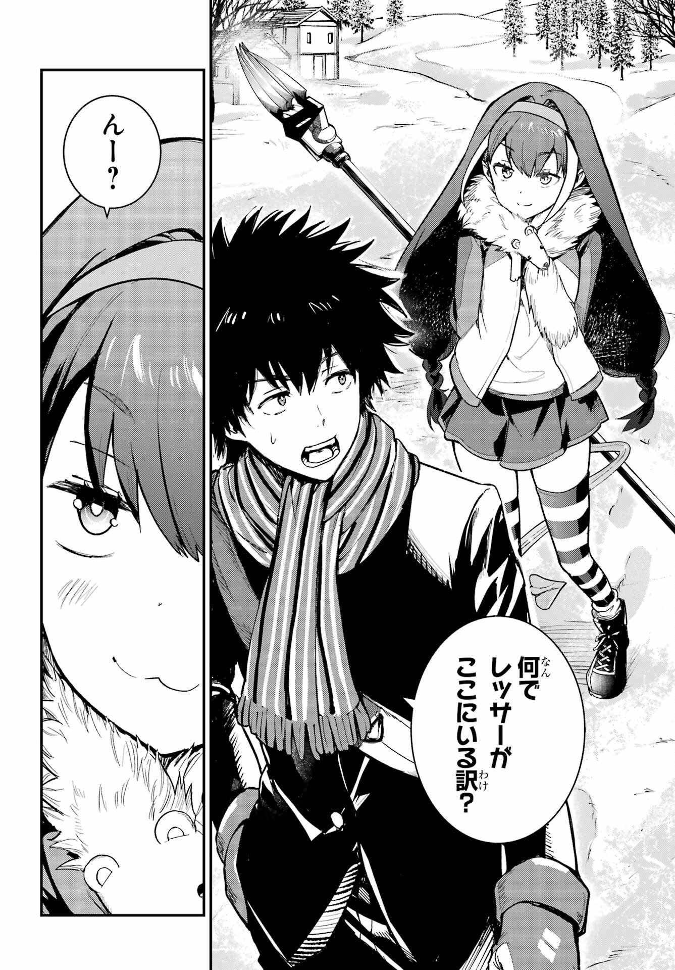 とある魔術のインデックス Chap 212 - Next Chap 213