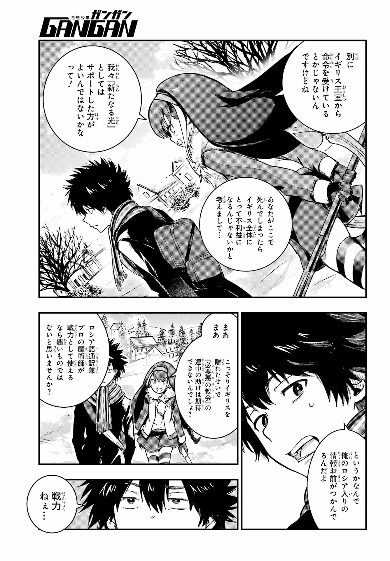 とある魔術のインデックス Chap 212 - Next Chap 213