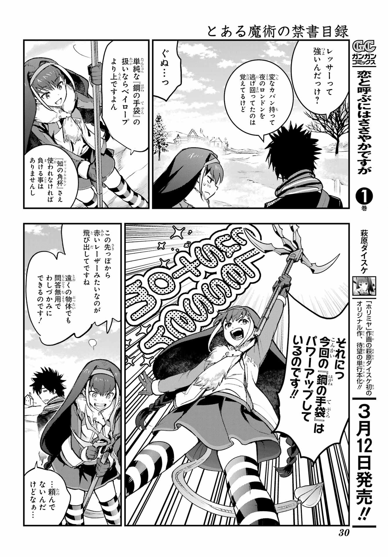 とある魔術のインデックス Chap 212 - Next Chap 213