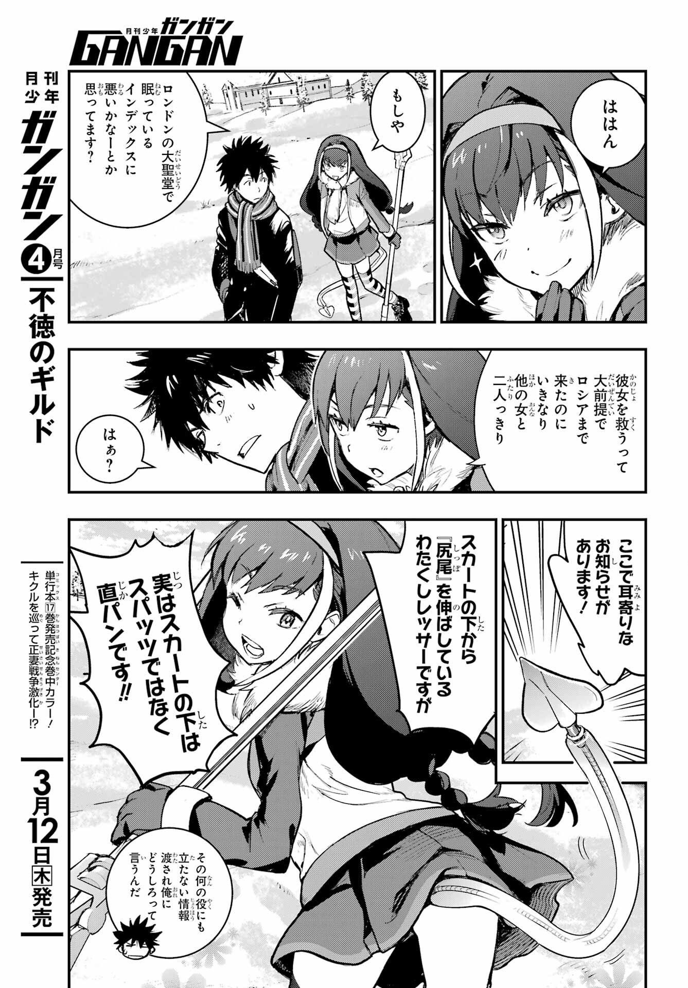 とある魔術のインデックス Chap 212 - Next Chap 213
