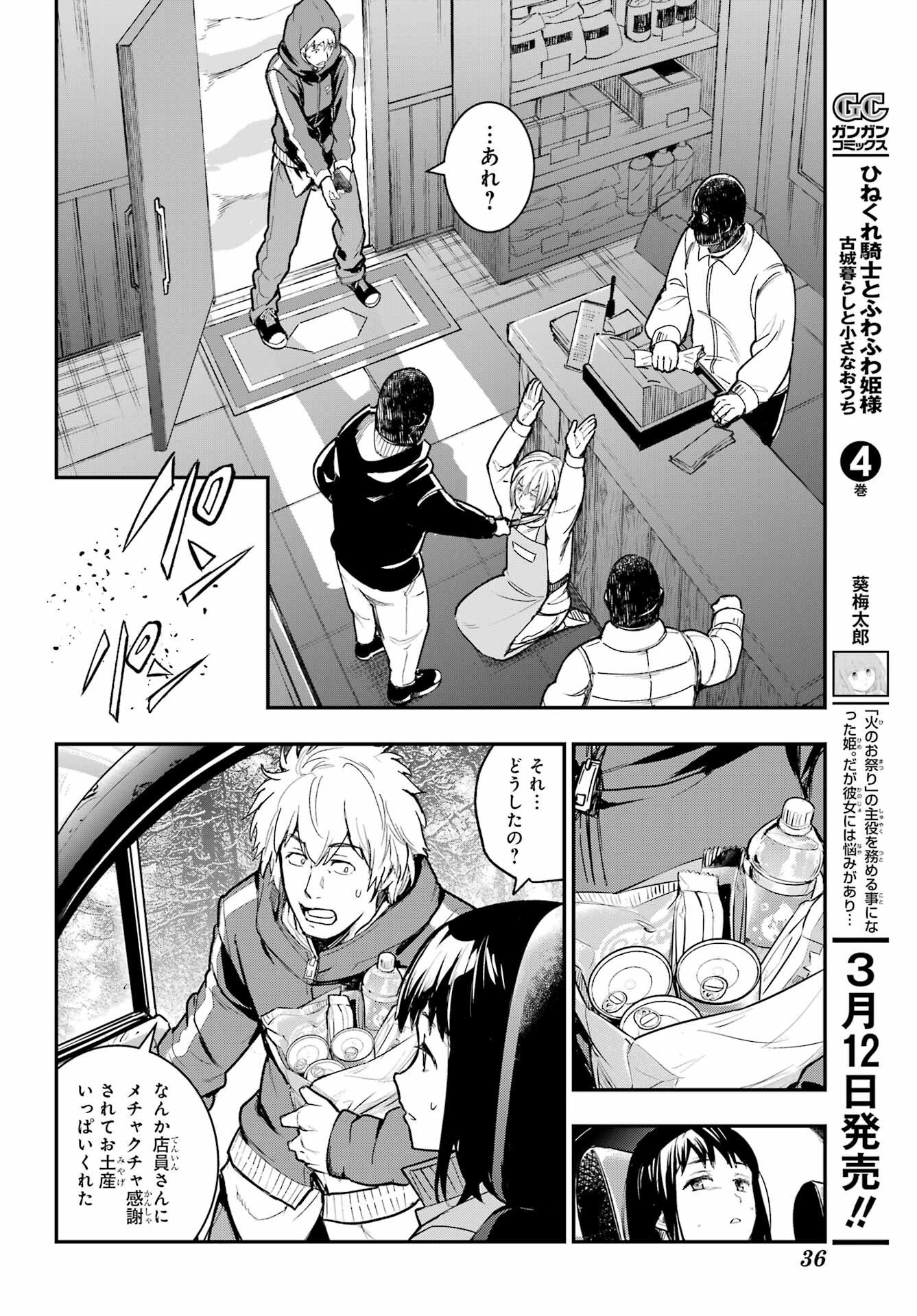 とある魔術のインデックス Chap 212 - Next Chap 213
