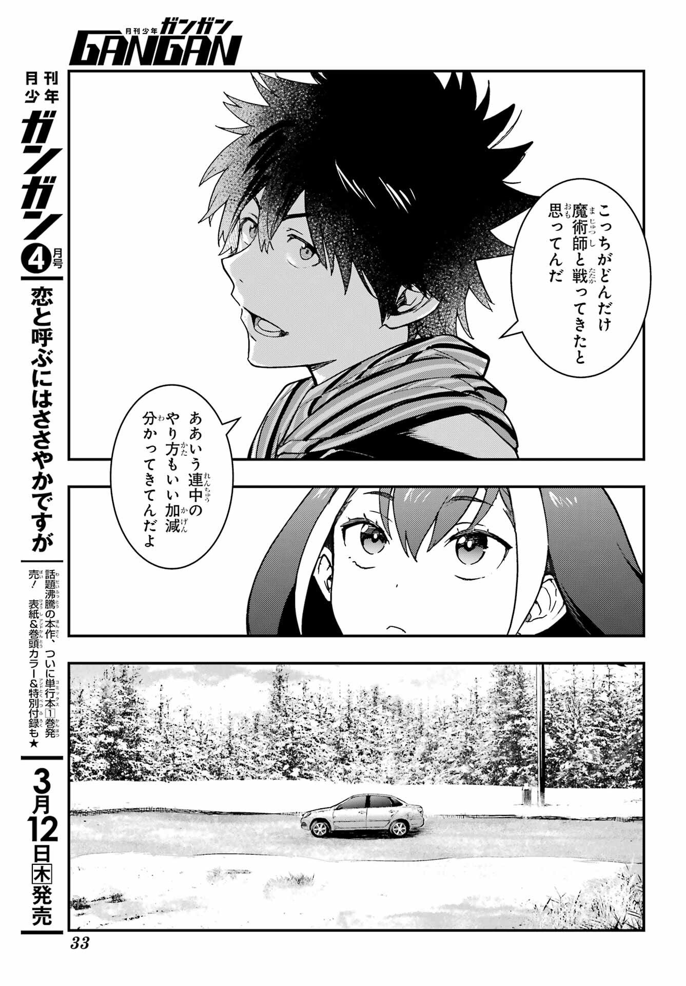 とある魔術のインデックス Chap 212 - Next Chap 213