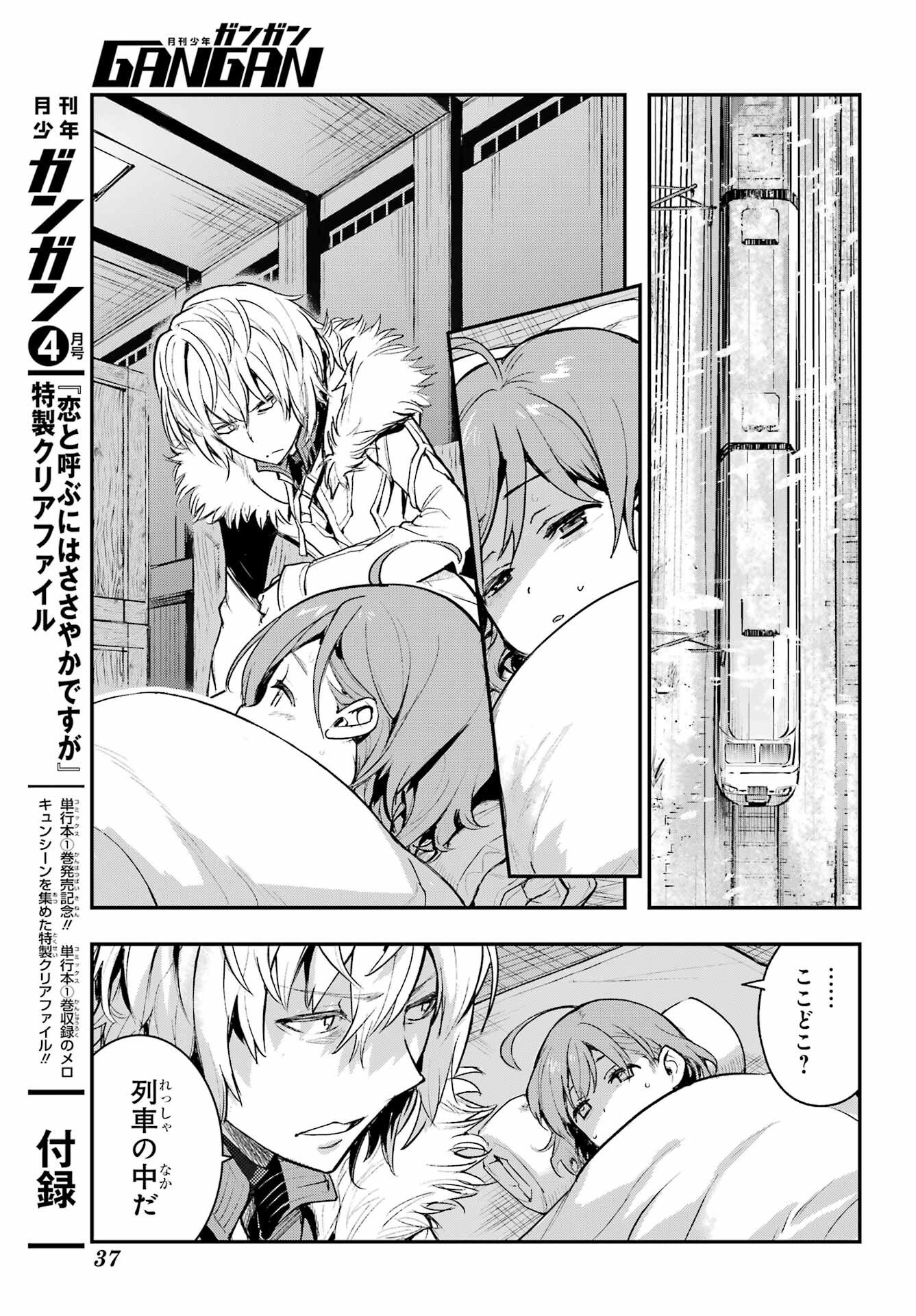 とある魔術のインデックス Chap 212 - Next Chap 213