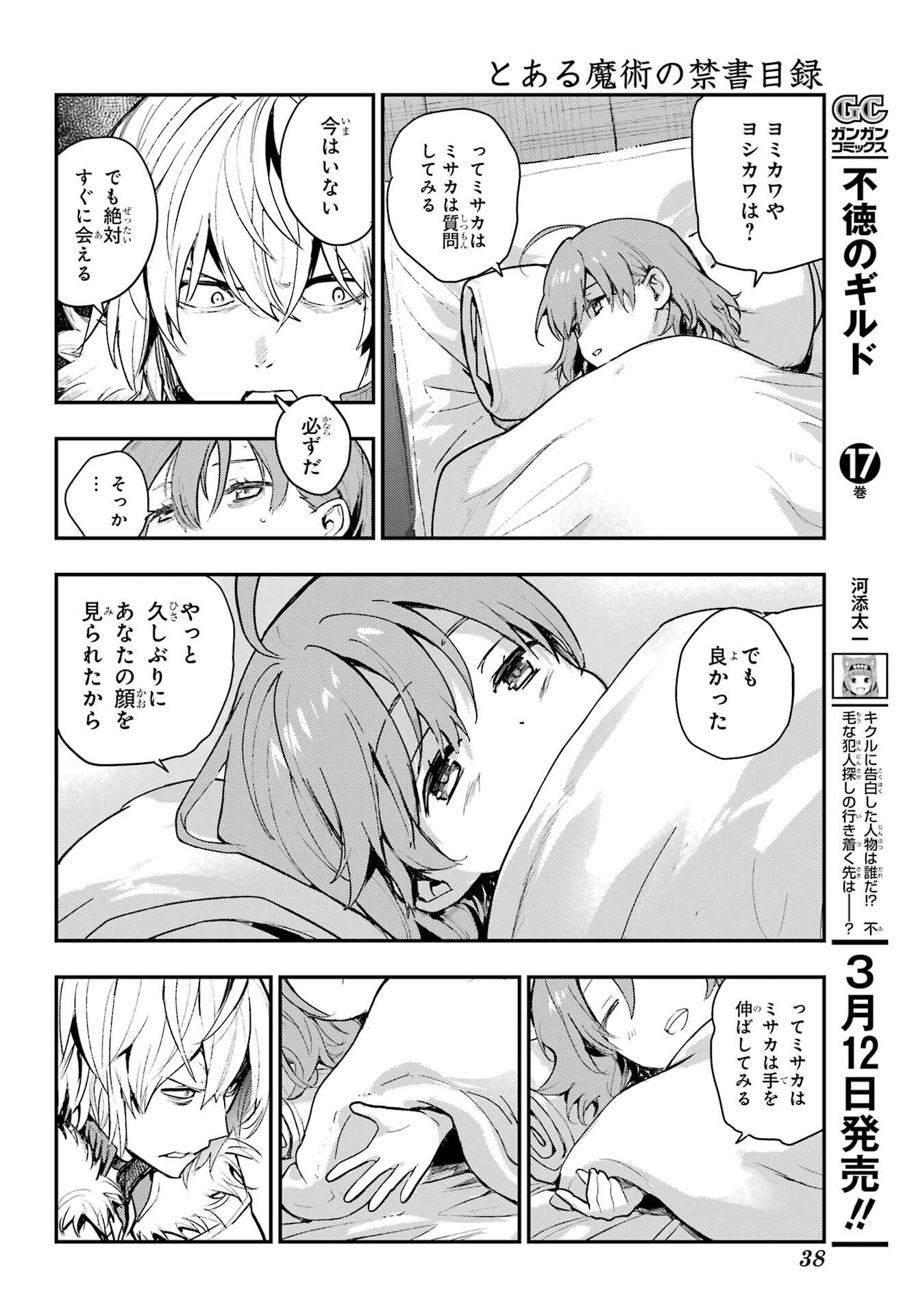 とある魔術のインデックス Chap 212 - Next Chap 213