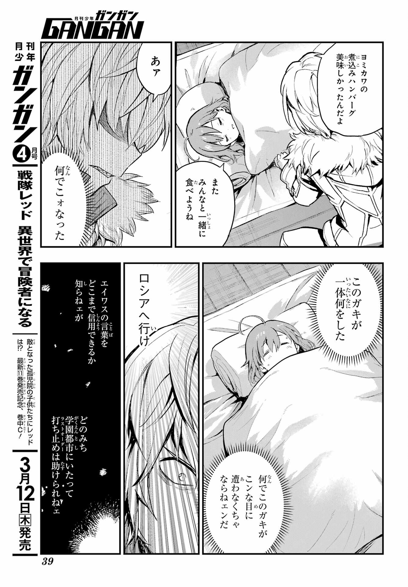とある魔術のインデックス Chap 212 - Next Chap 213