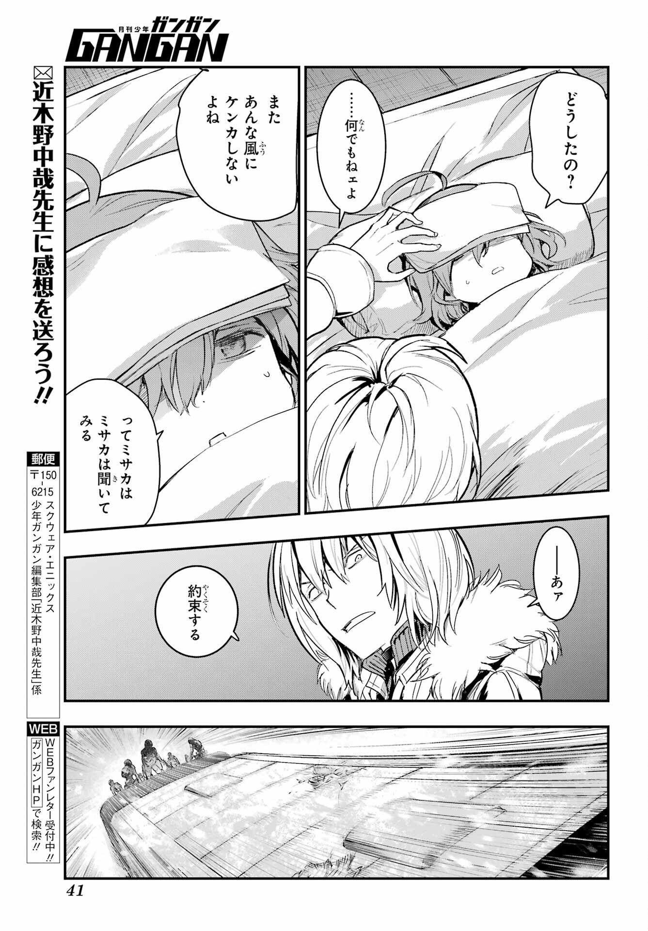 とある魔術のインデックス Chap 212 - Next Chap 213
