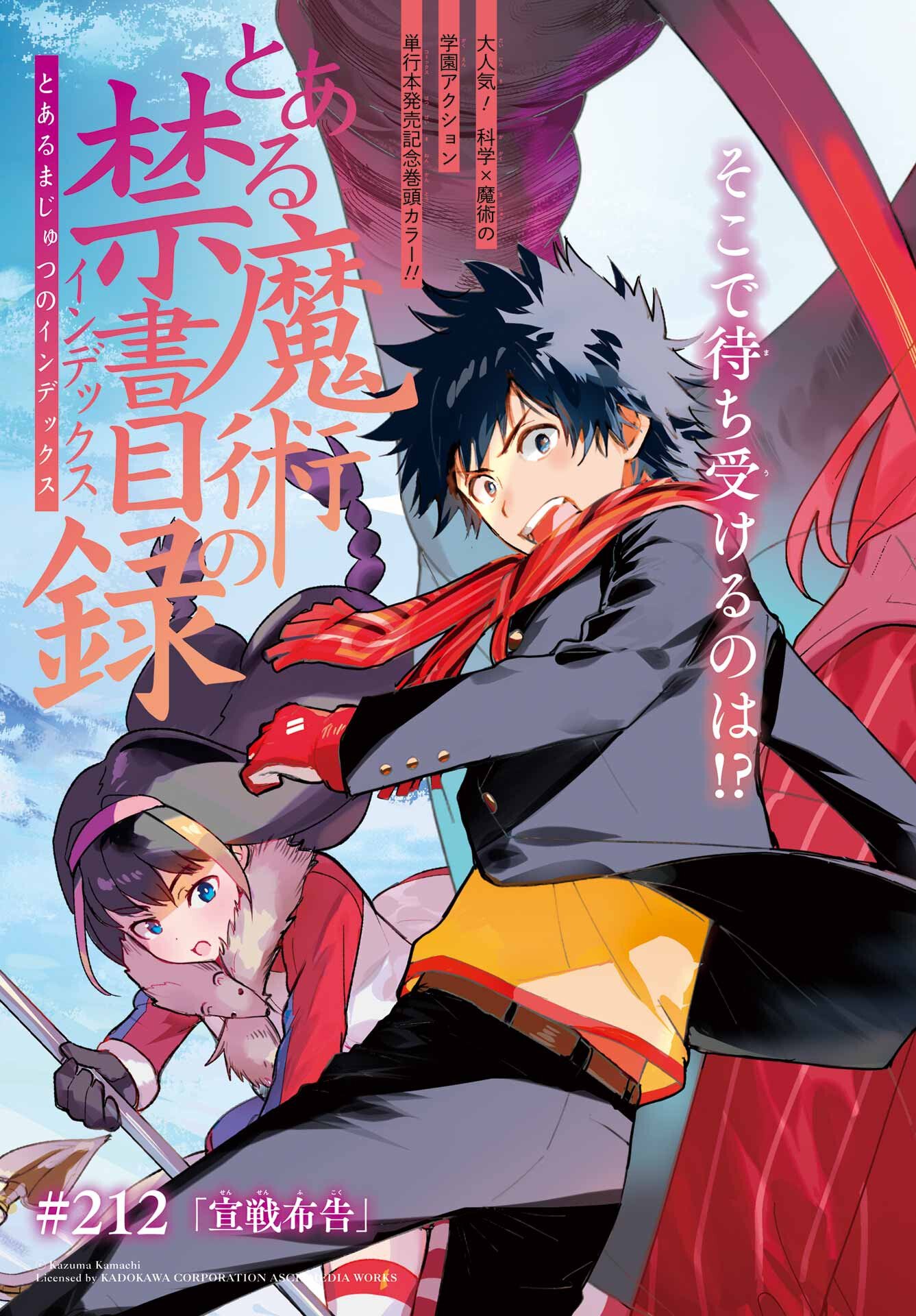 とある魔術のインデックス Chap 212 - Next Chap 213