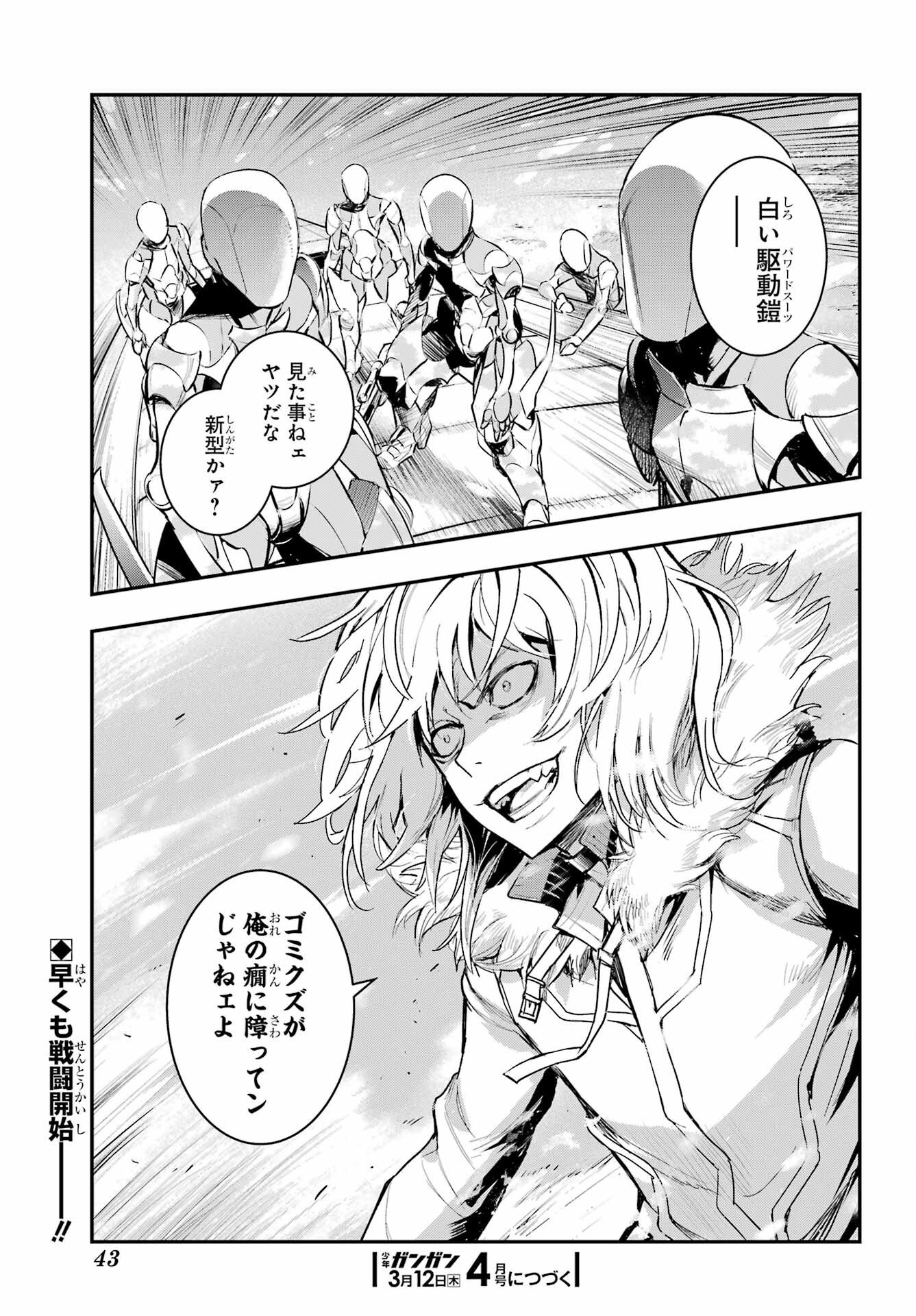 とある魔術のインデックス Chap 212 - Next Chap 213