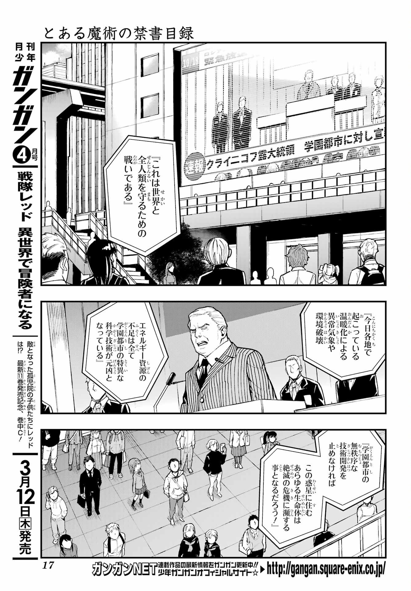 とある魔術のインデックス Chap 212 - Next Chap 213